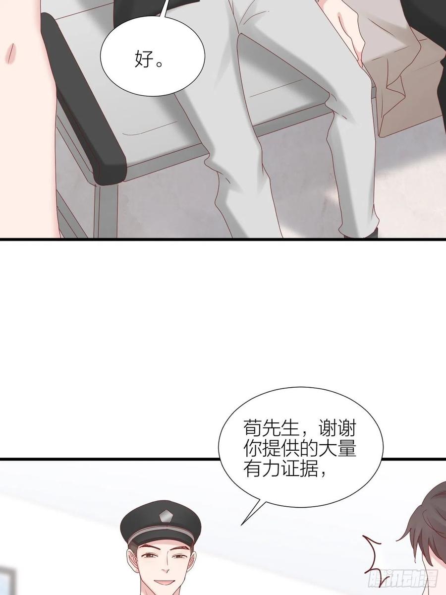 逆转影后 第38话 正义审判 第32页