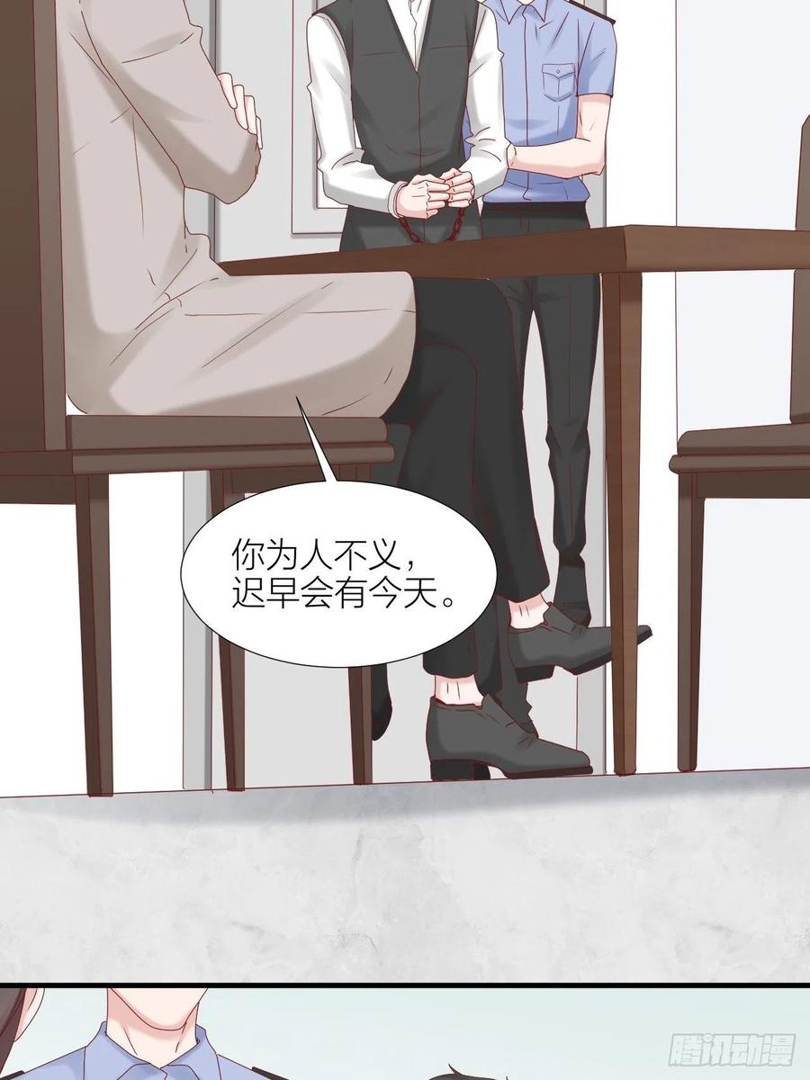 逆转影后 第38话 正义审判 第38页