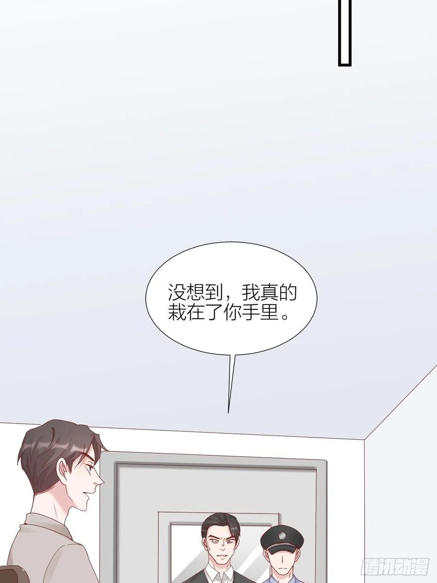 逆转影后 第38话 正义审判 第37页