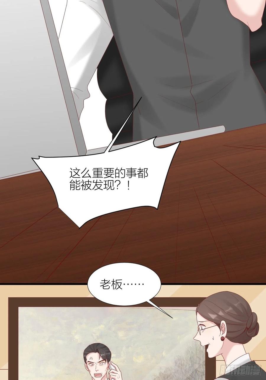 逆转影后 第38话 正义审判 第14页
