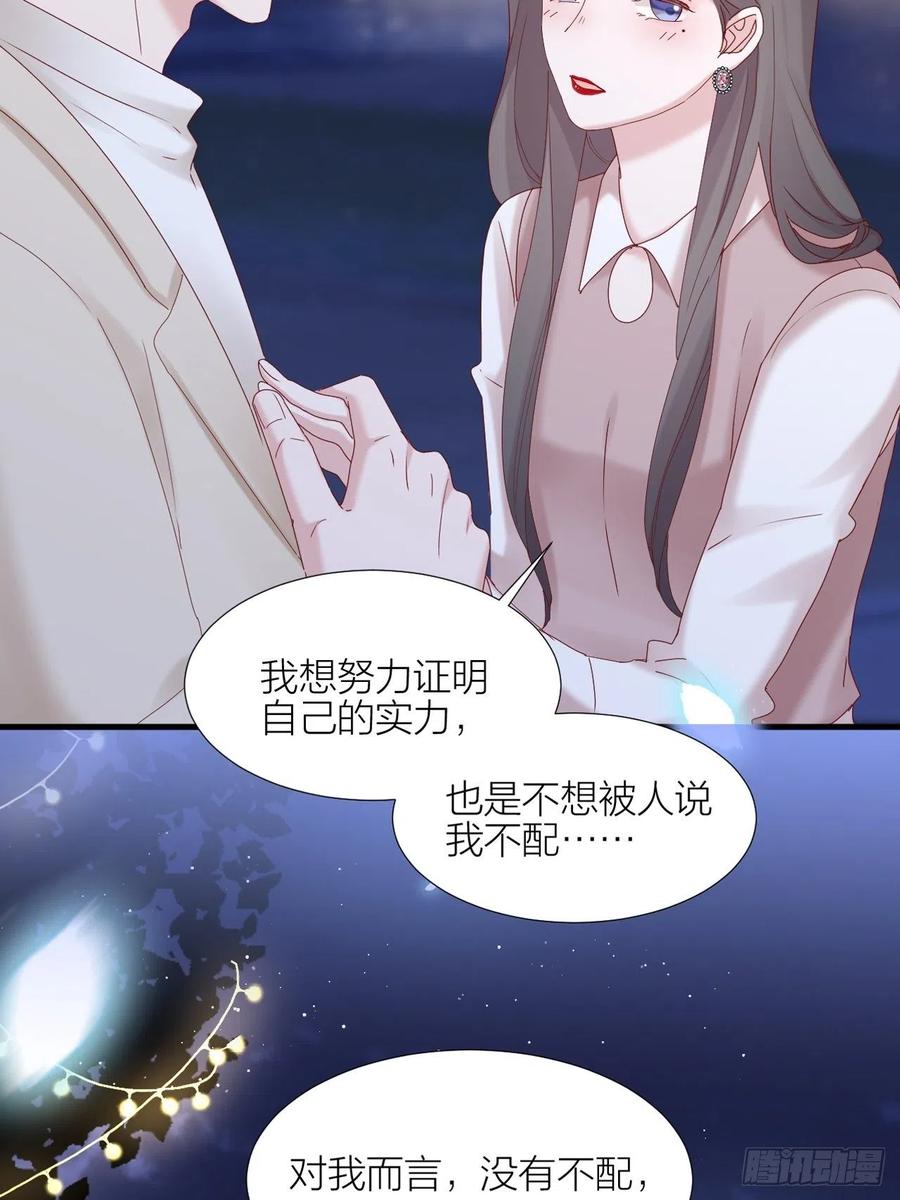 逆转影后 第38话 正义审判 第50页