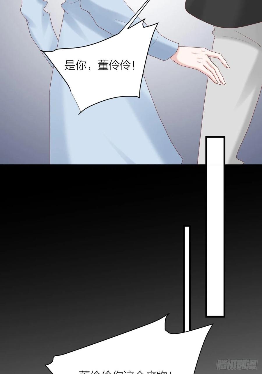 逆转影后 第38话 正义审判 第12页