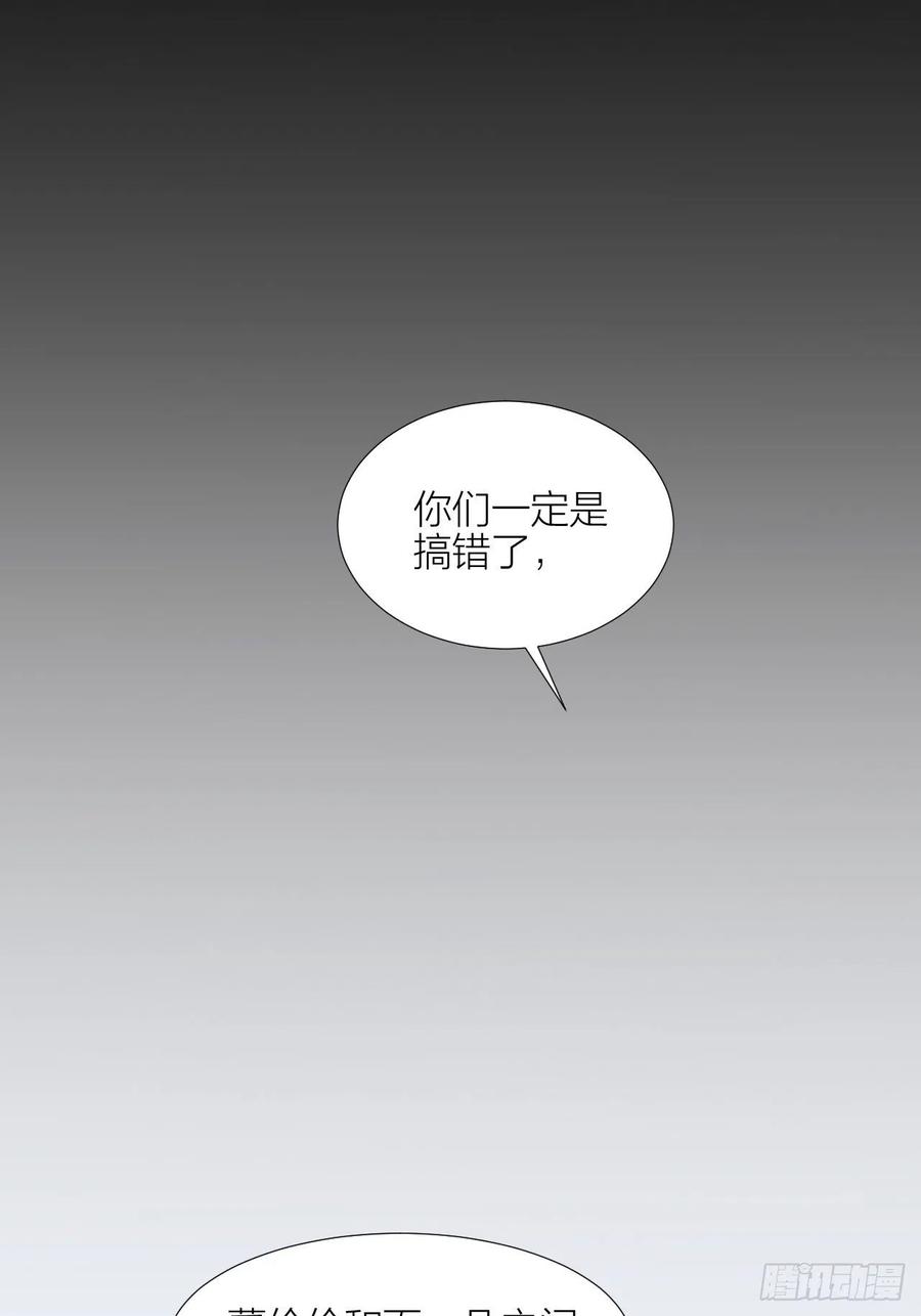 逆转影后 第38话 正义审判 第24页