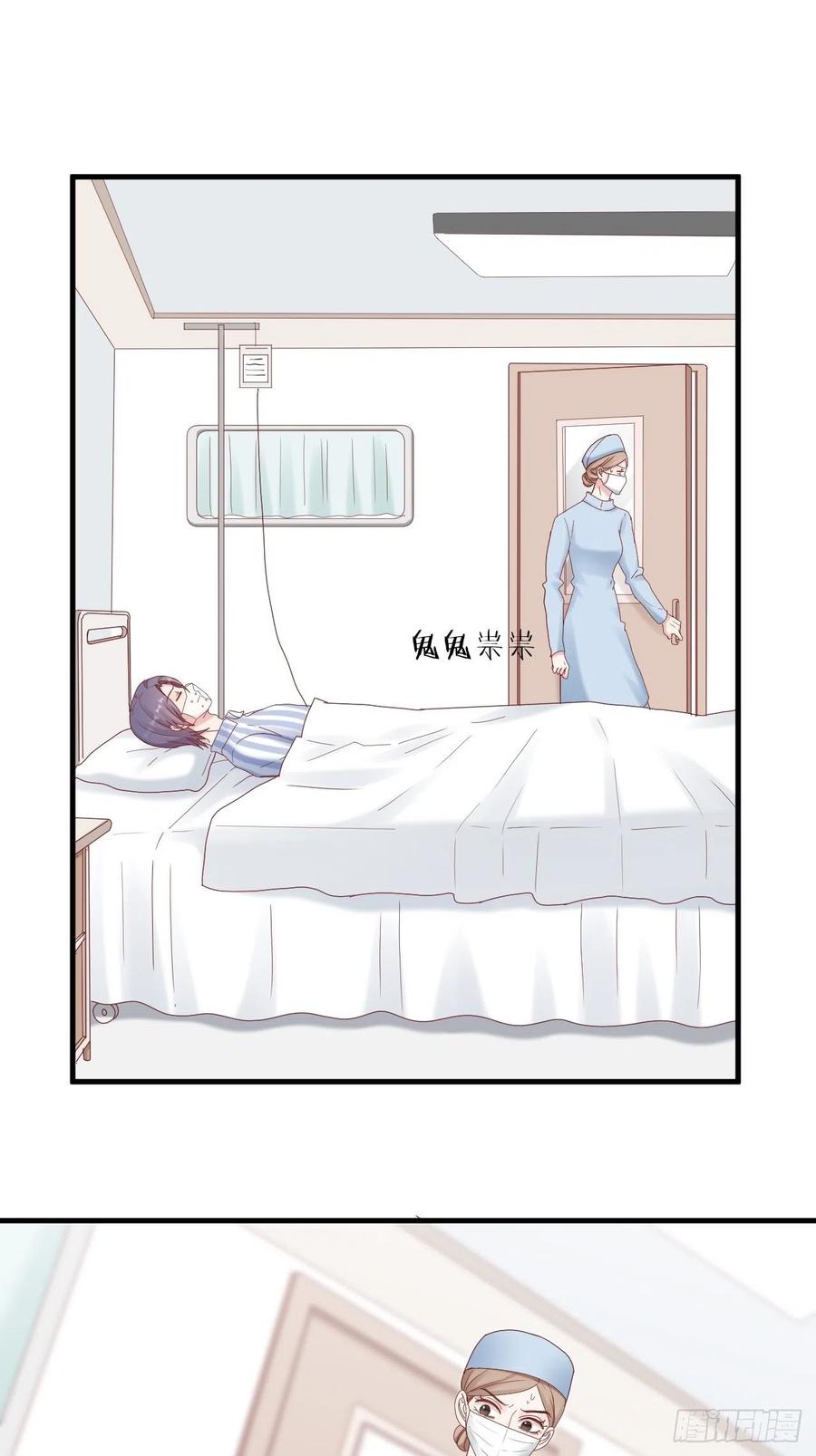 逆转影后 第38话 正义审判 第3页