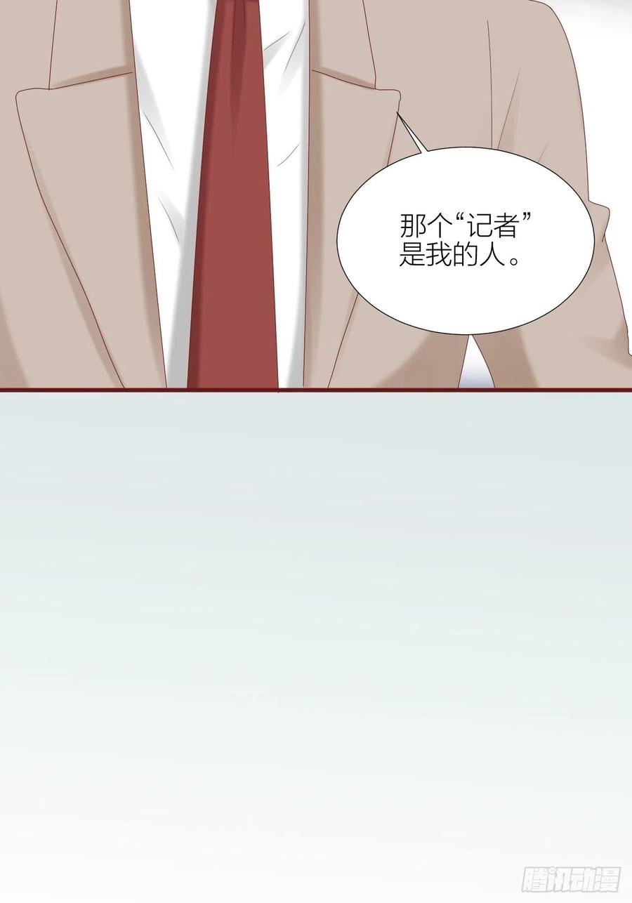 逆转影后 第38话 正义审判 第42页