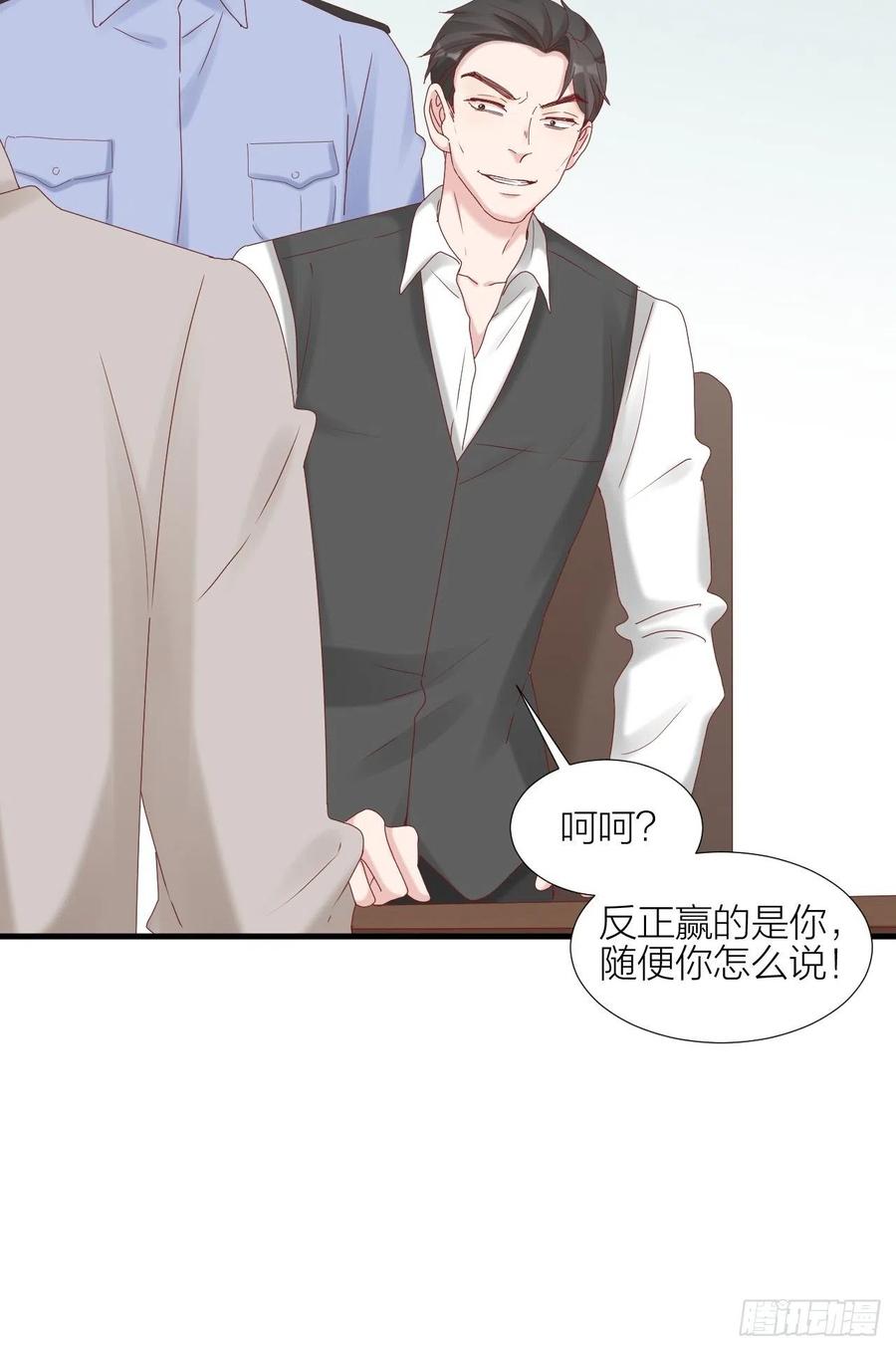 逆转影后 第38话 正义审判 第39页