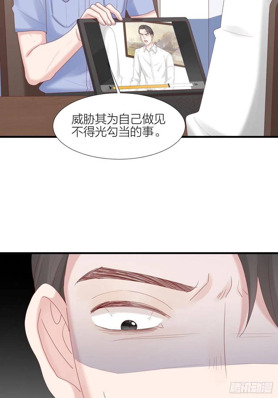 逆转影后 第38话 正义审判 第27页