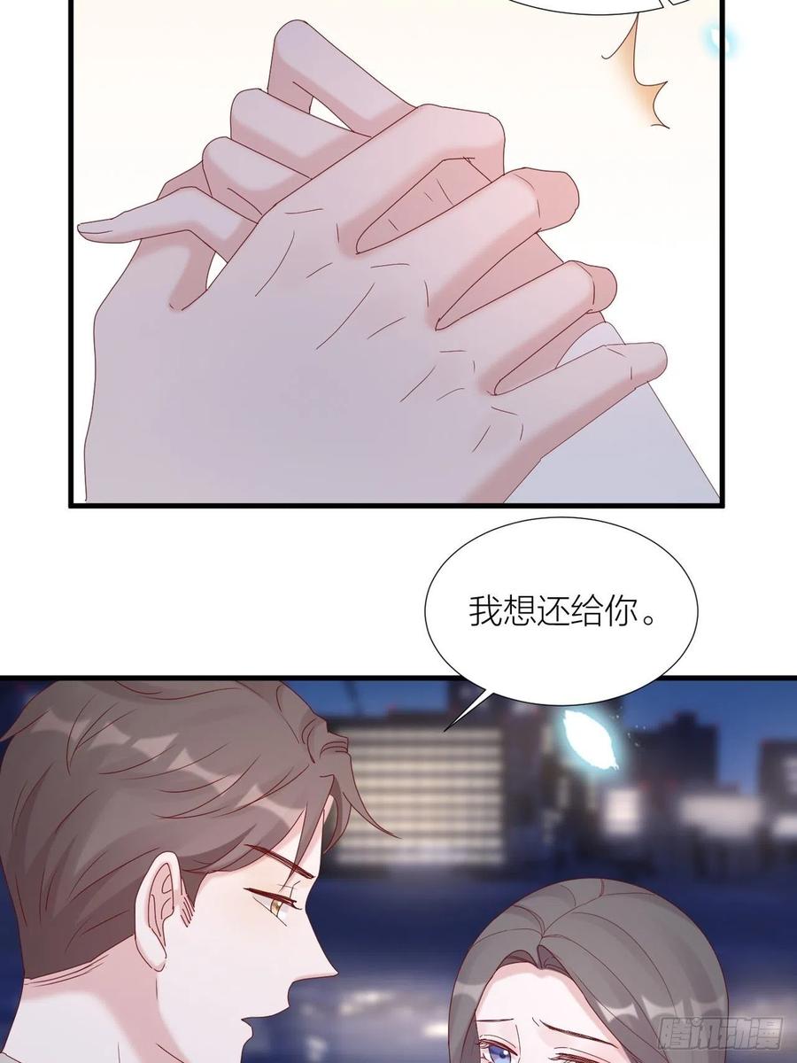 逆转影后 第38话 正义审判 第49页