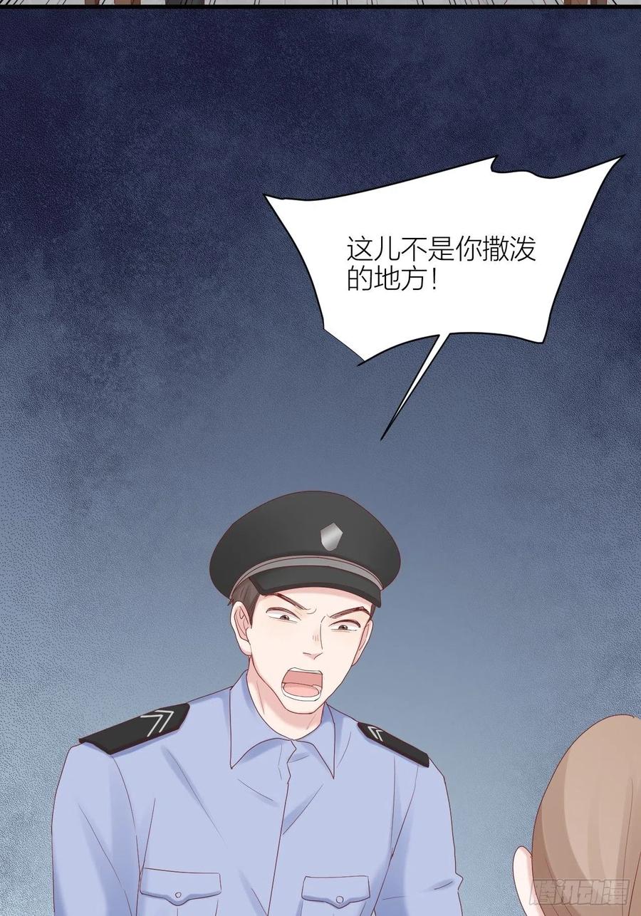 逆转影后 第38话 正义审判 第21页