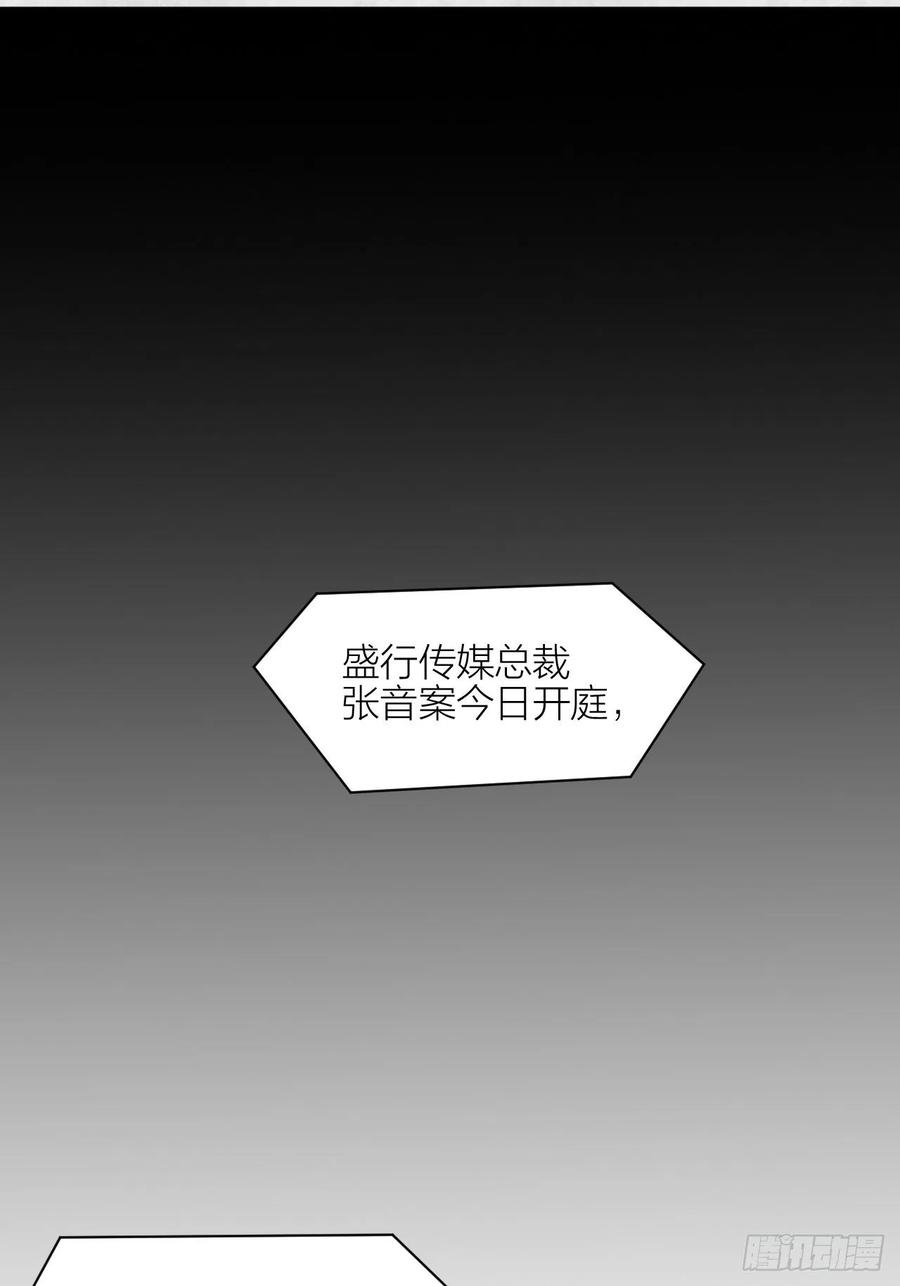 逆转影后 第39话 拥抱幸福 第16页
