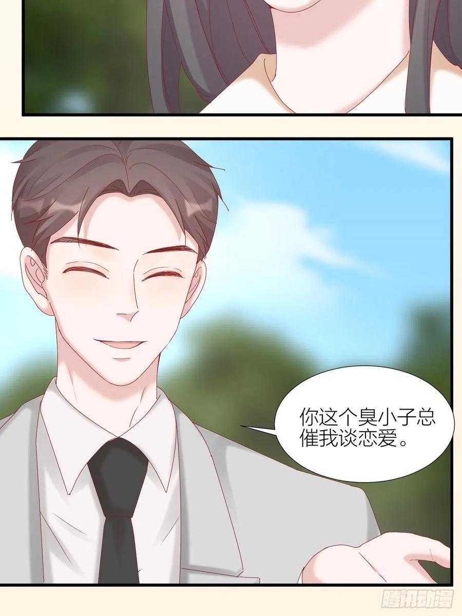 逆转影后 第39话 拥抱幸福 第34页
