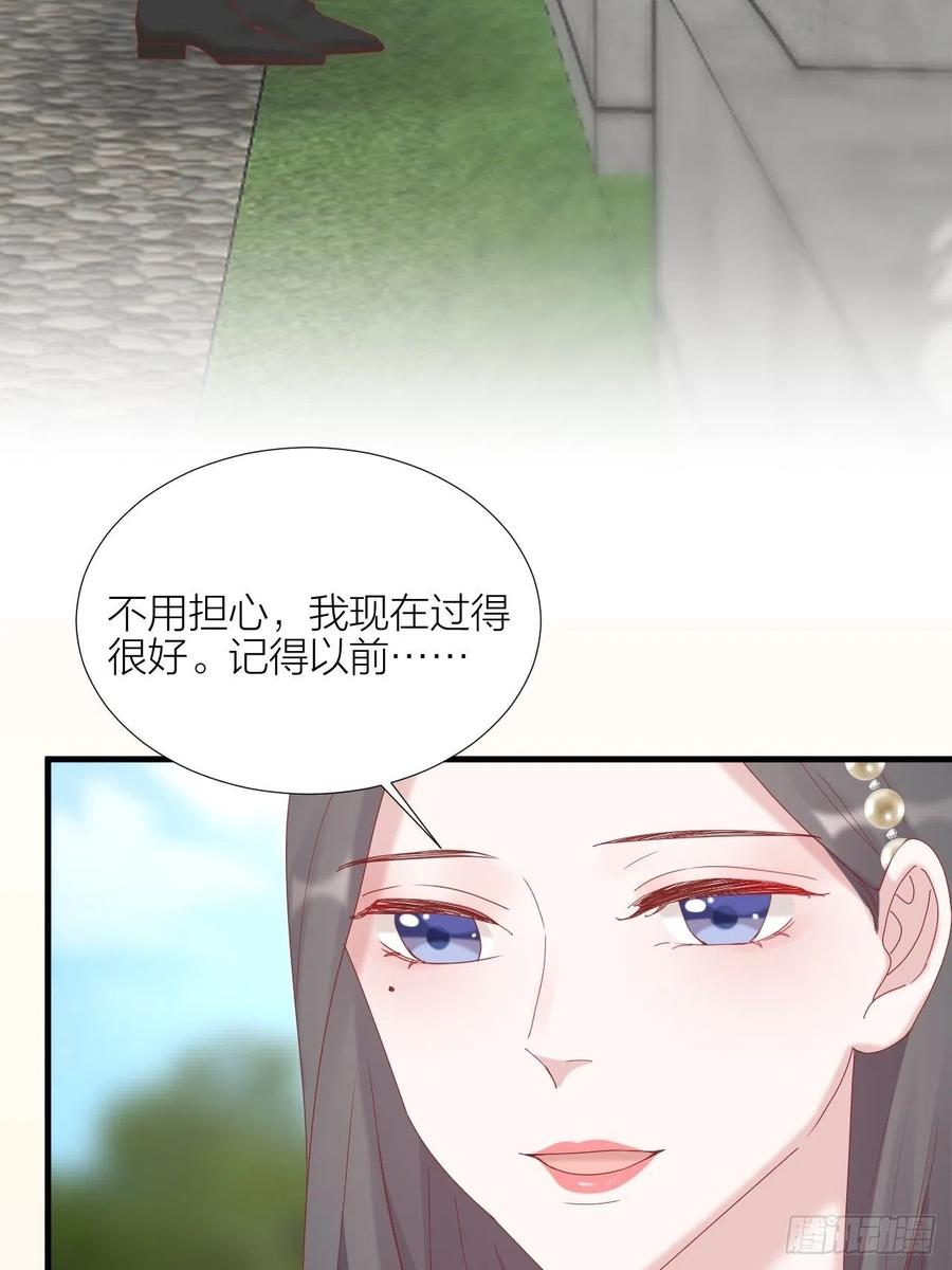 逆转影后 第39话 拥抱幸福 第33页