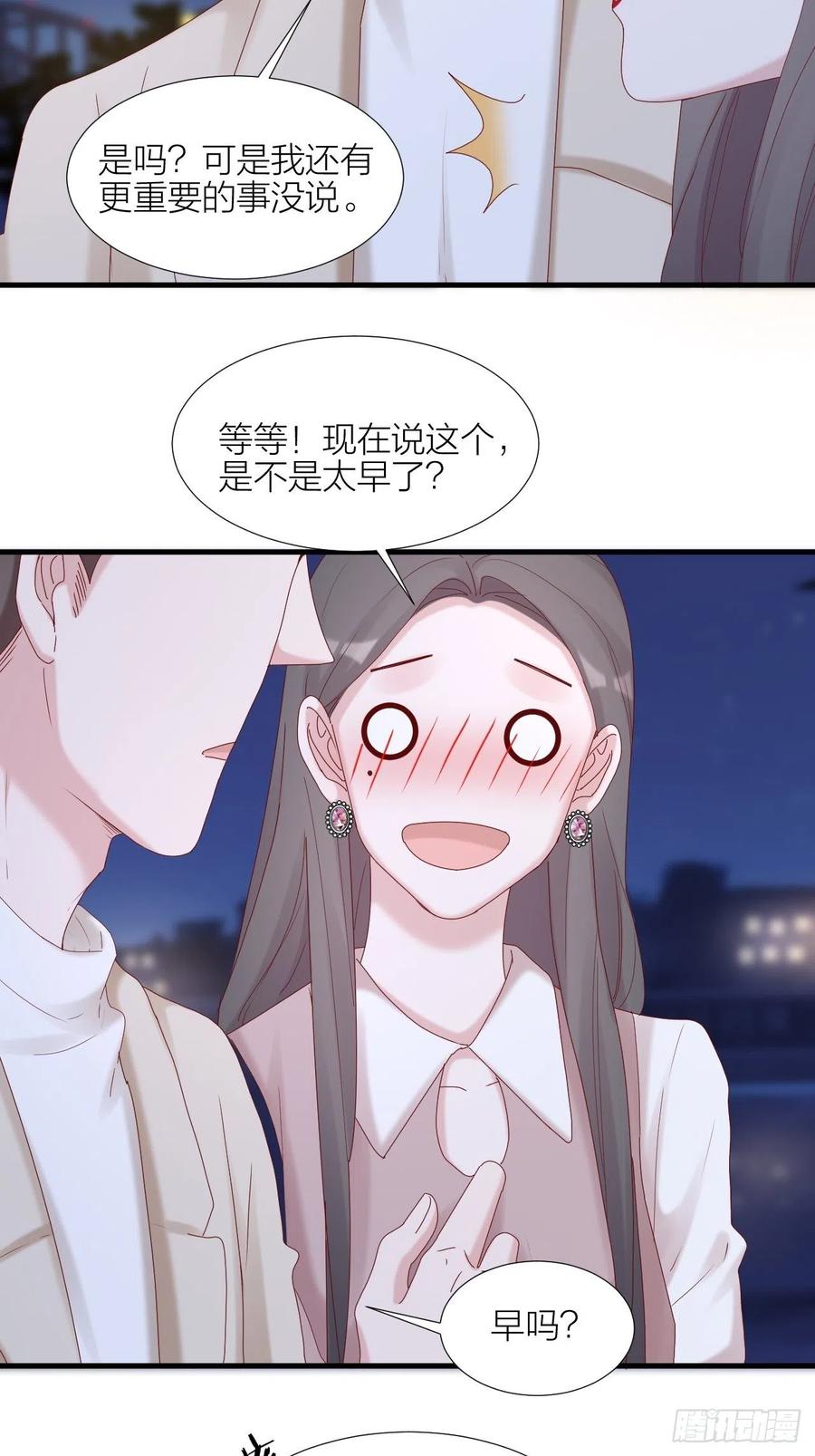 逆转影后 第39话 拥抱幸福 第42页