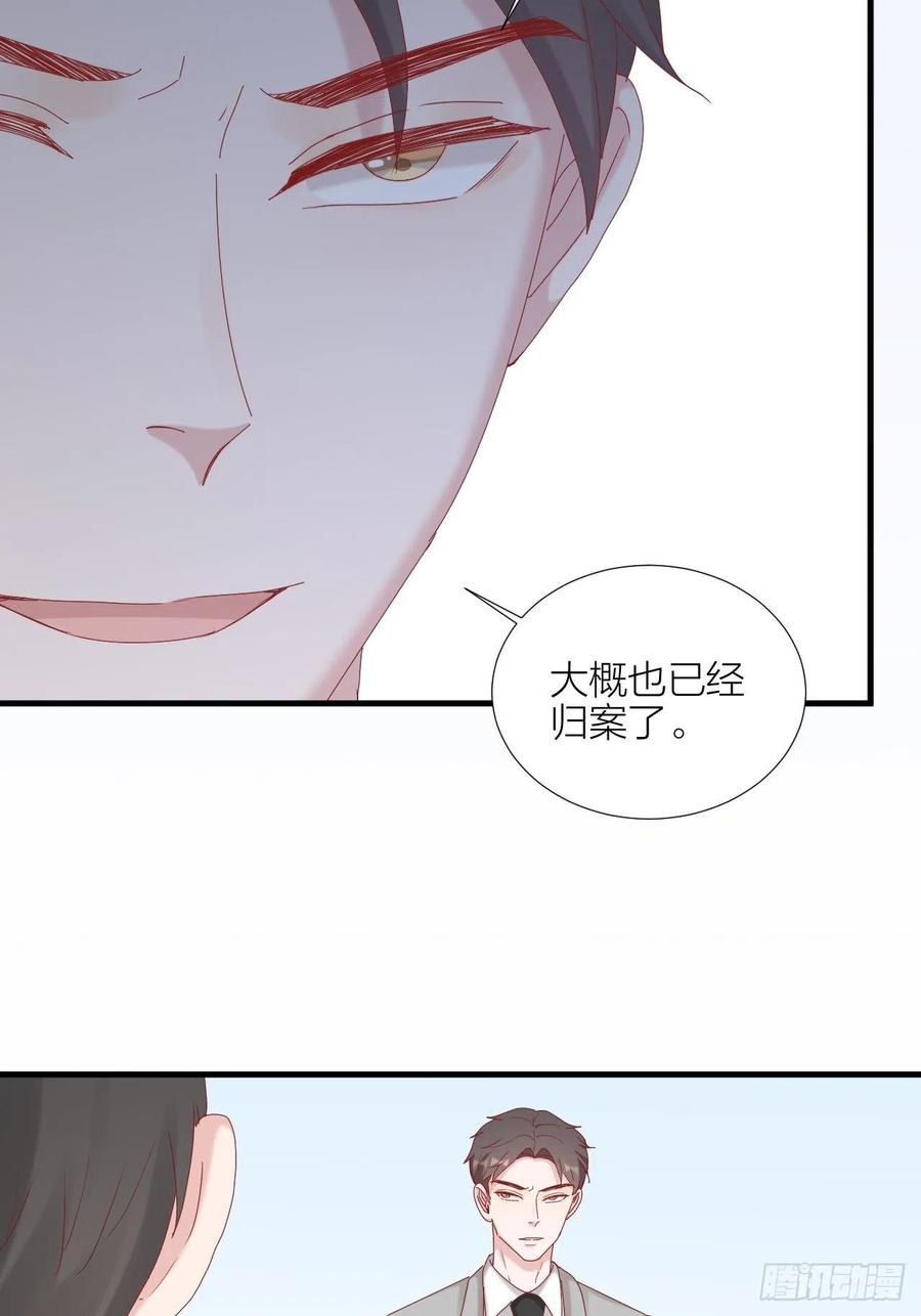 逆转影后 第39话 拥抱幸福 第12页