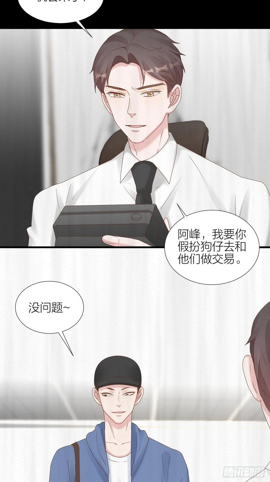 逆转影后 第39话 拥抱幸福 第4页