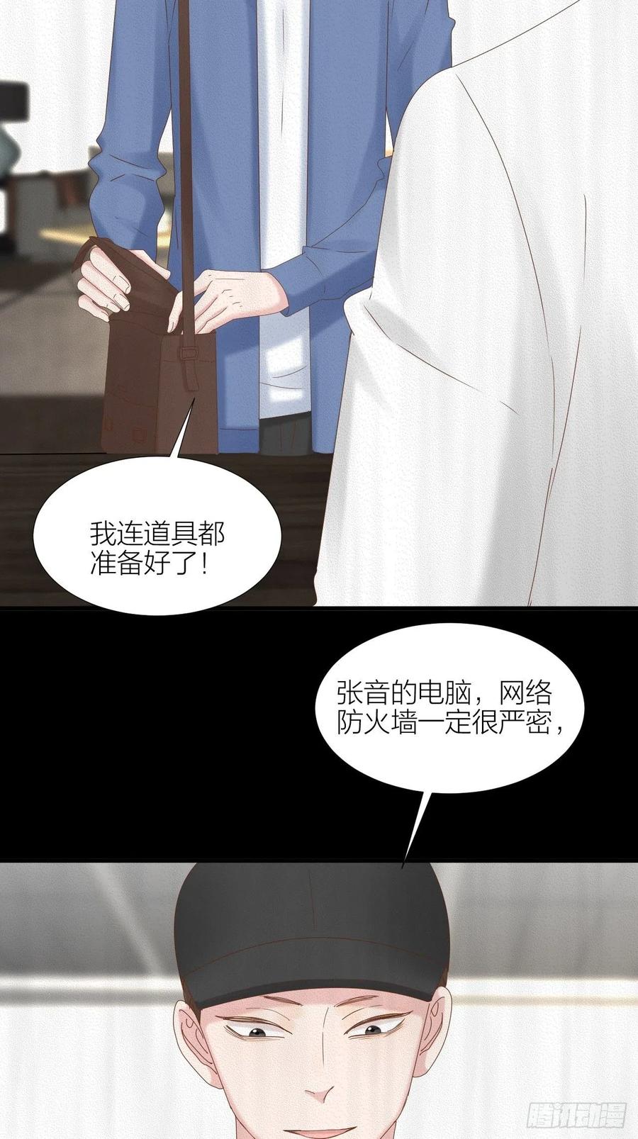 逆转影后 第39话 拥抱幸福 第5页