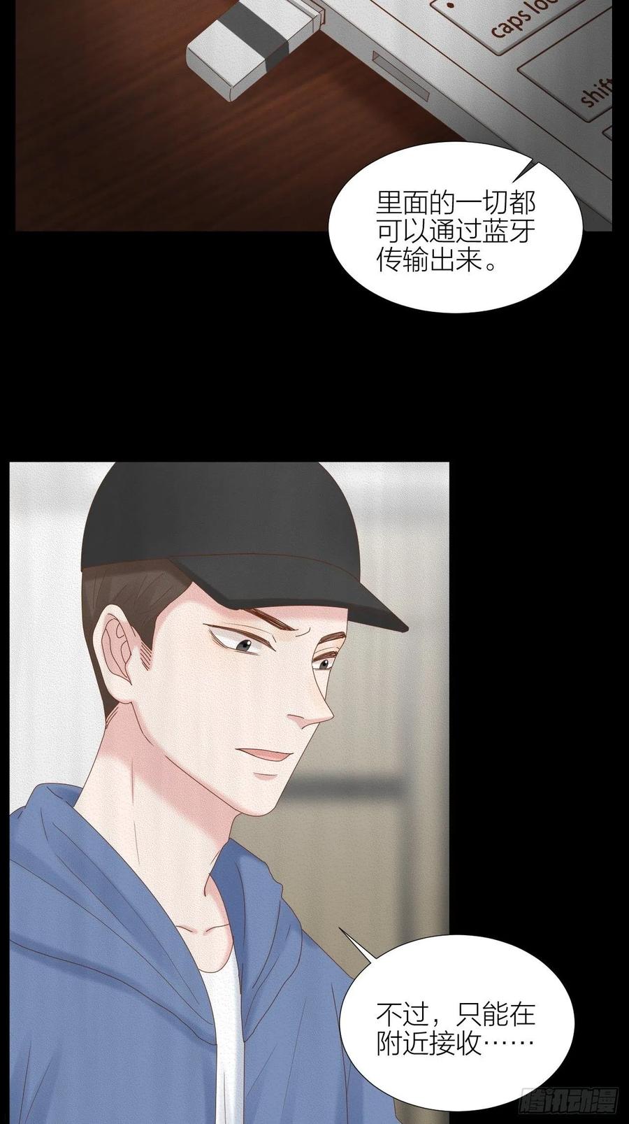 逆转影后 第39话 拥抱幸福 第7页