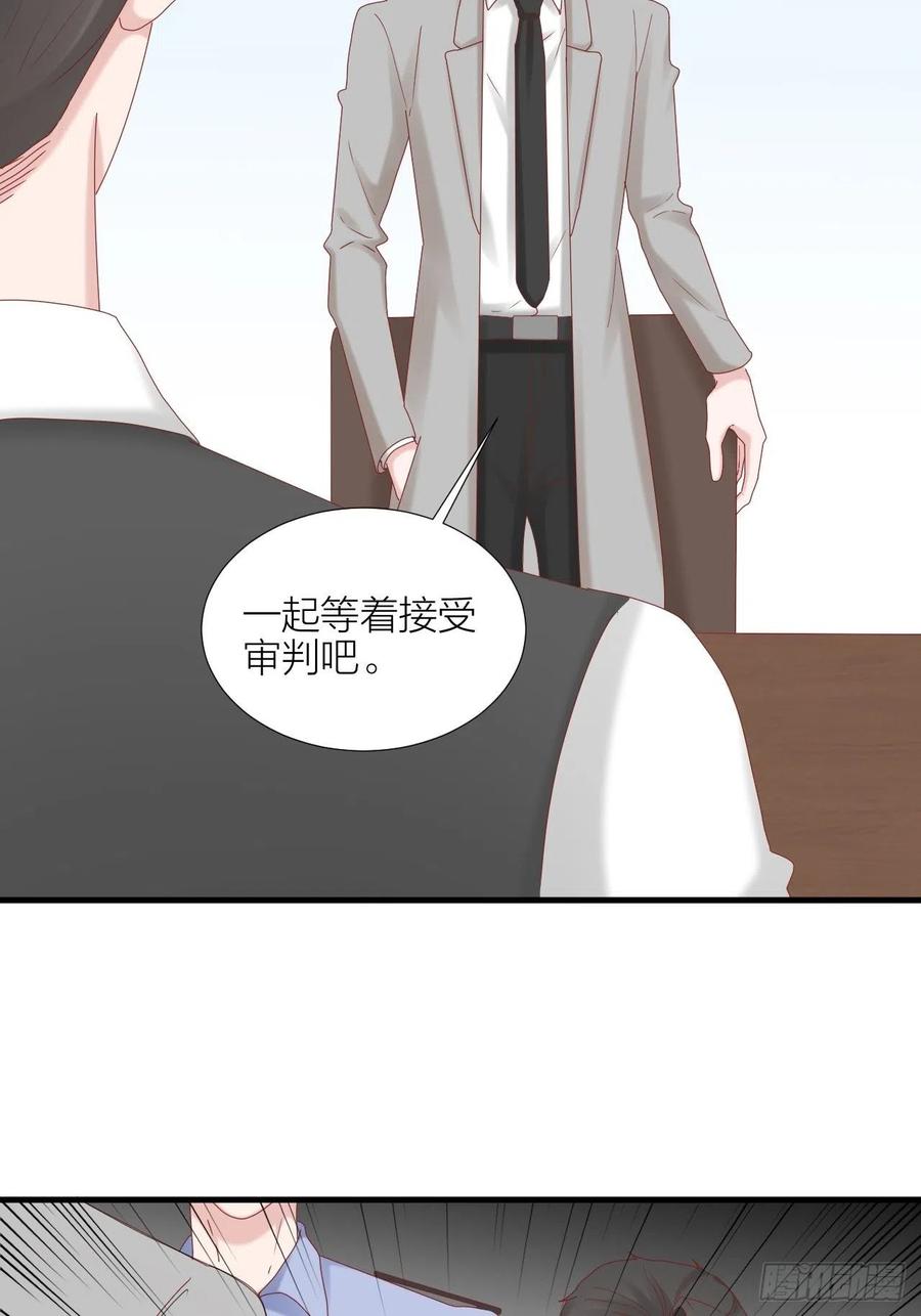 逆转影后 第39话 拥抱幸福 第13页