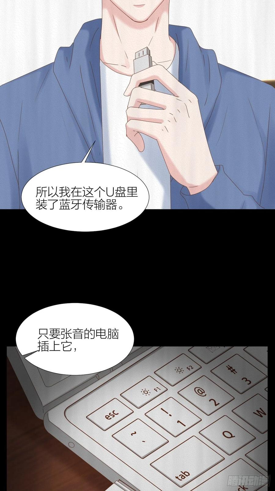 逆转影后 第39话 拥抱幸福 第6页