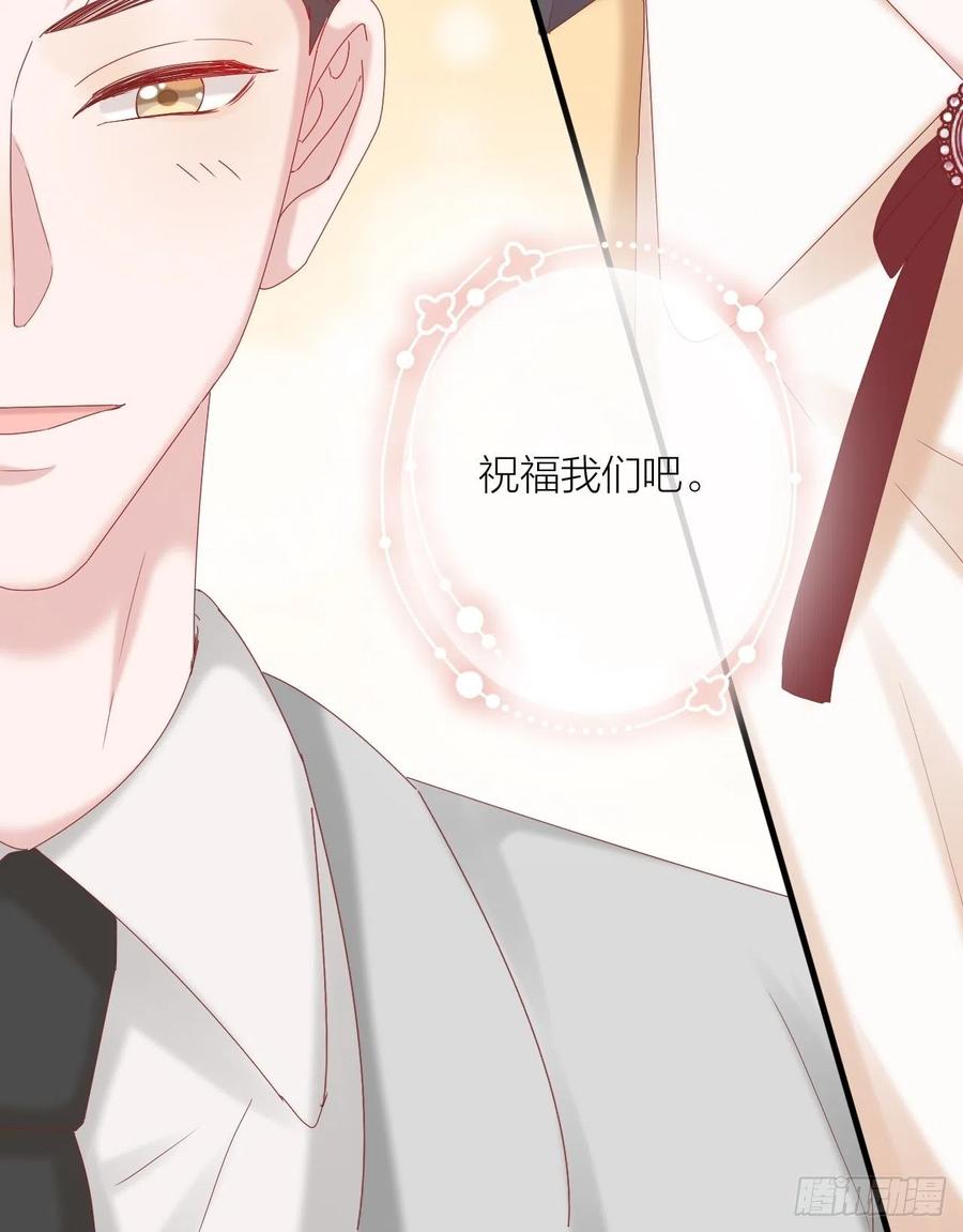 逆转影后 第39话 拥抱幸福 第39页