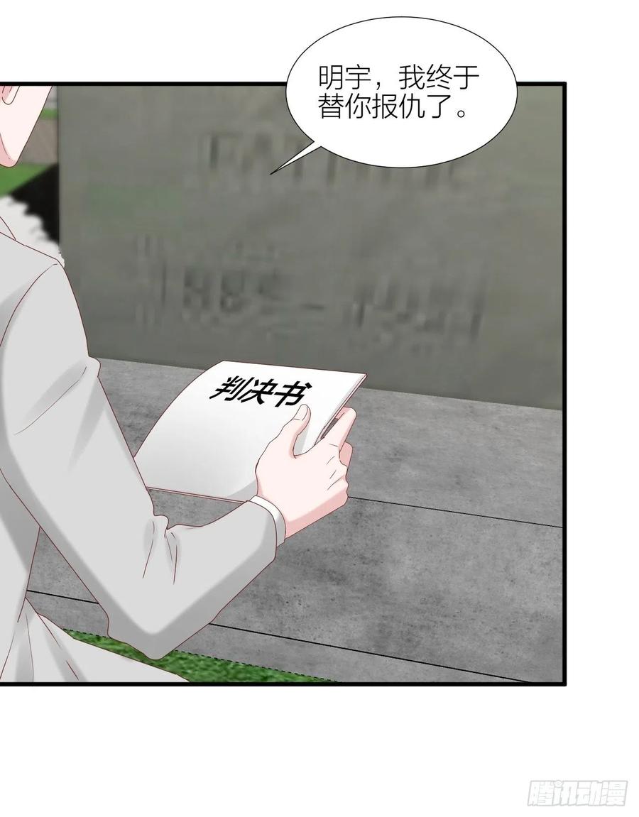 逆转影后 第39话 拥抱幸福 第29页