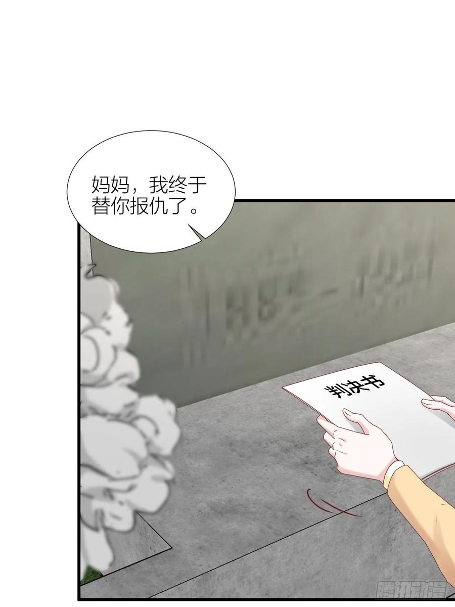 逆转影后 第39话 拥抱幸福 第28页