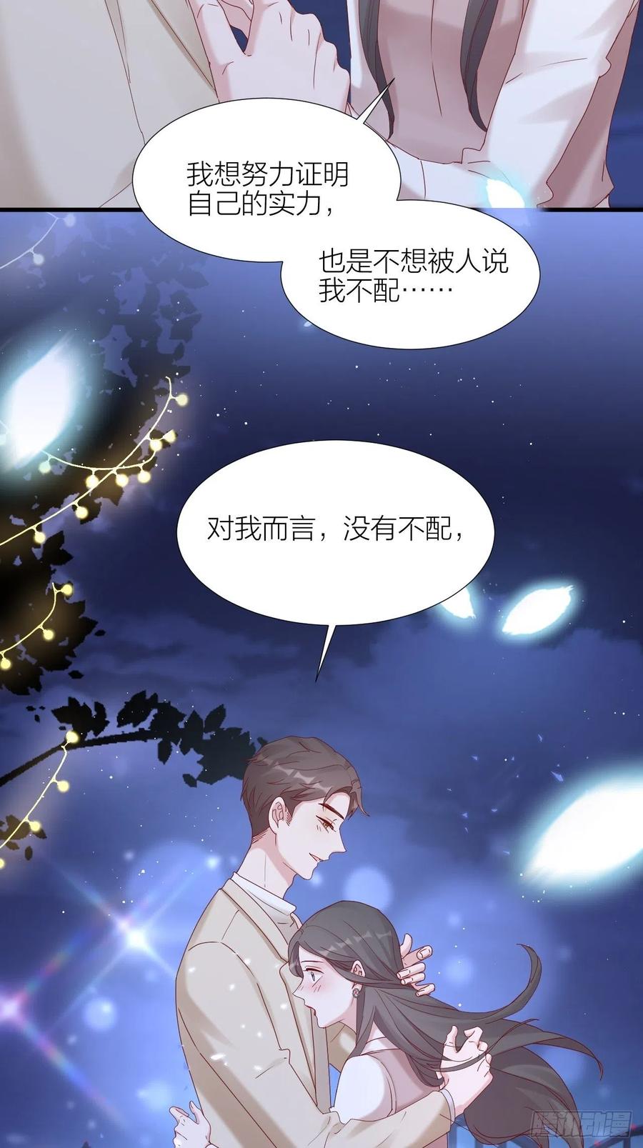逆转影后 第39话 拥抱幸福 第46页