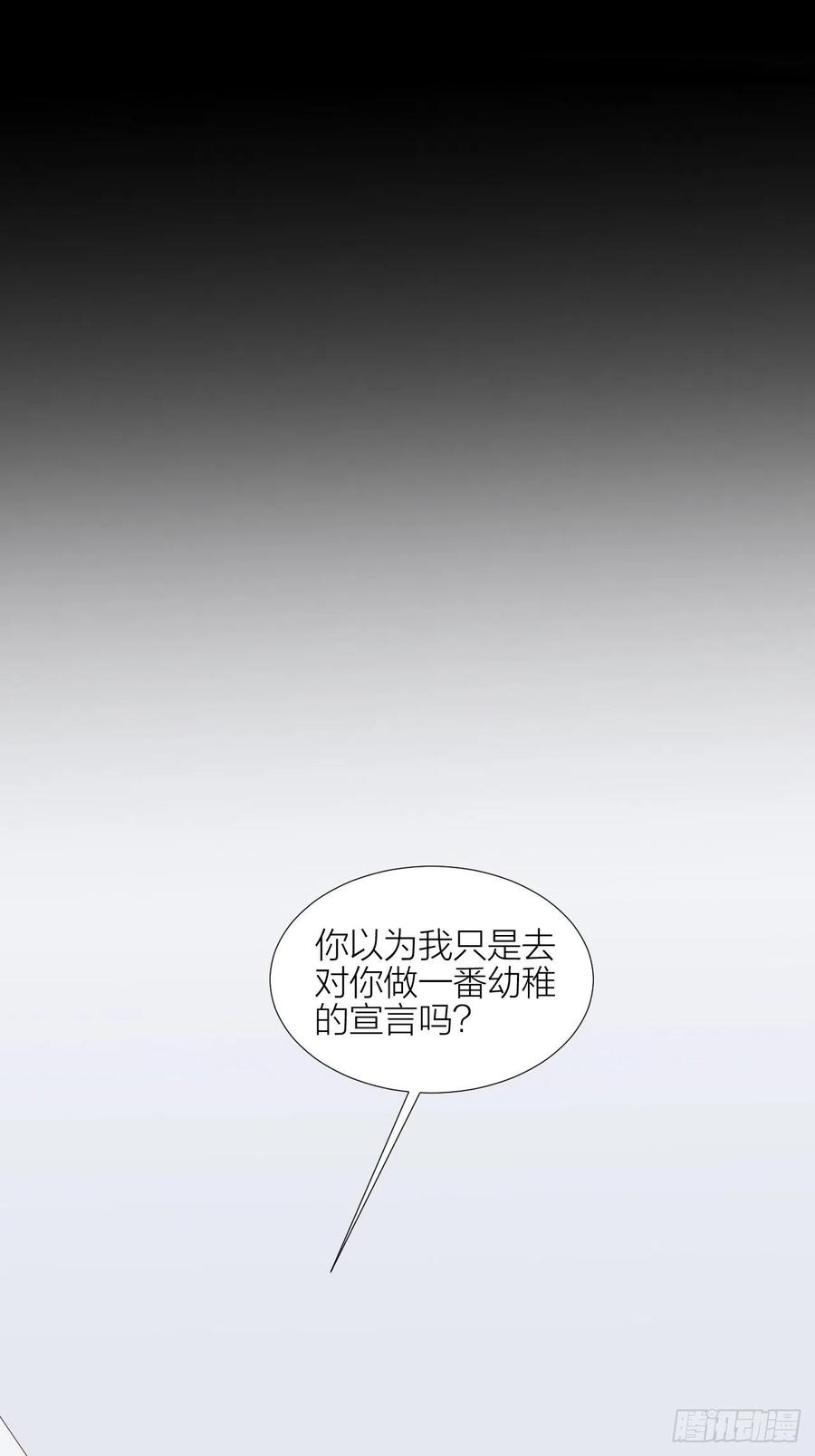 逆转影后 第39话 拥抱幸福 第9页