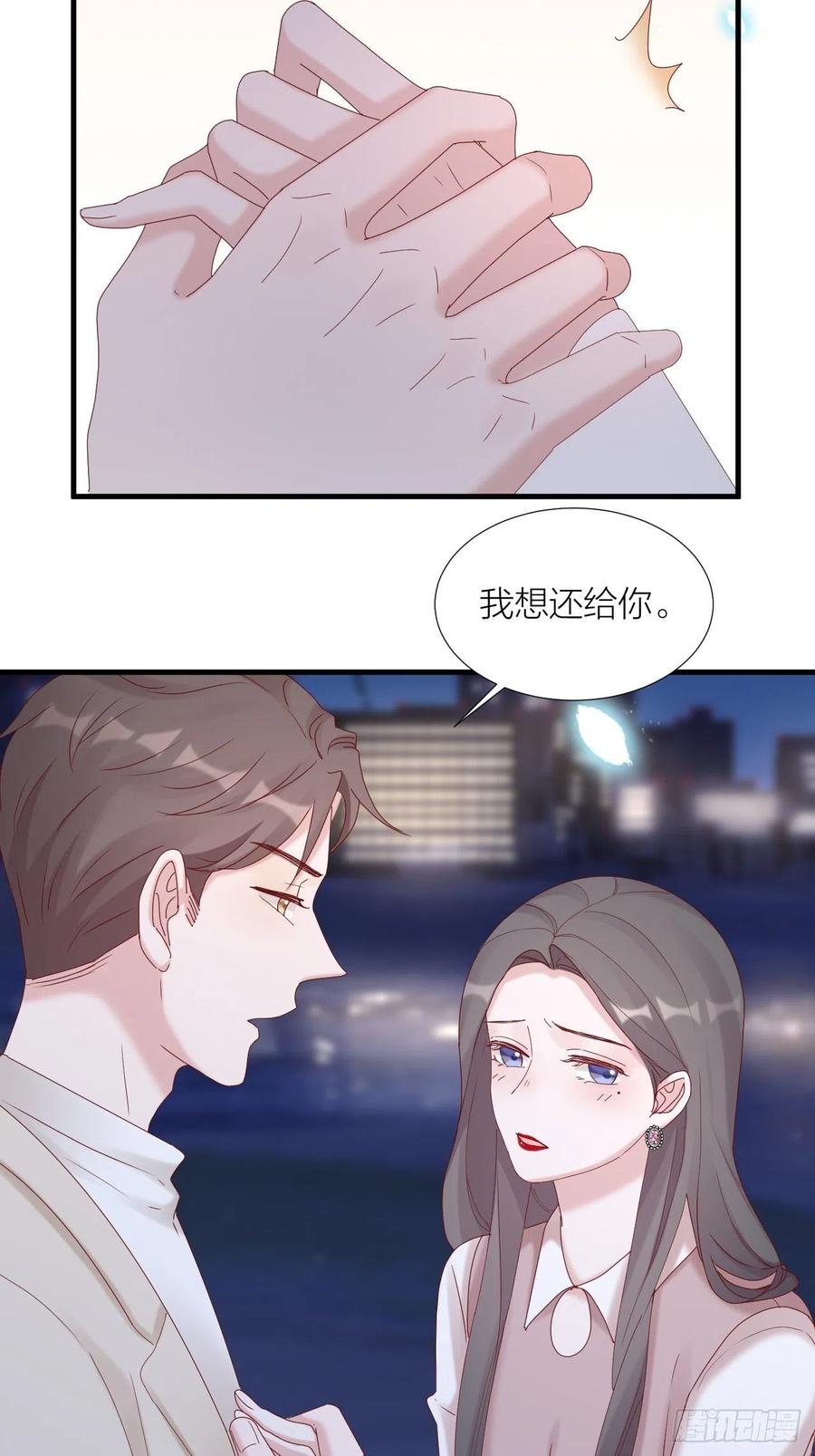 逆转影后 第39话 拥抱幸福 第45页