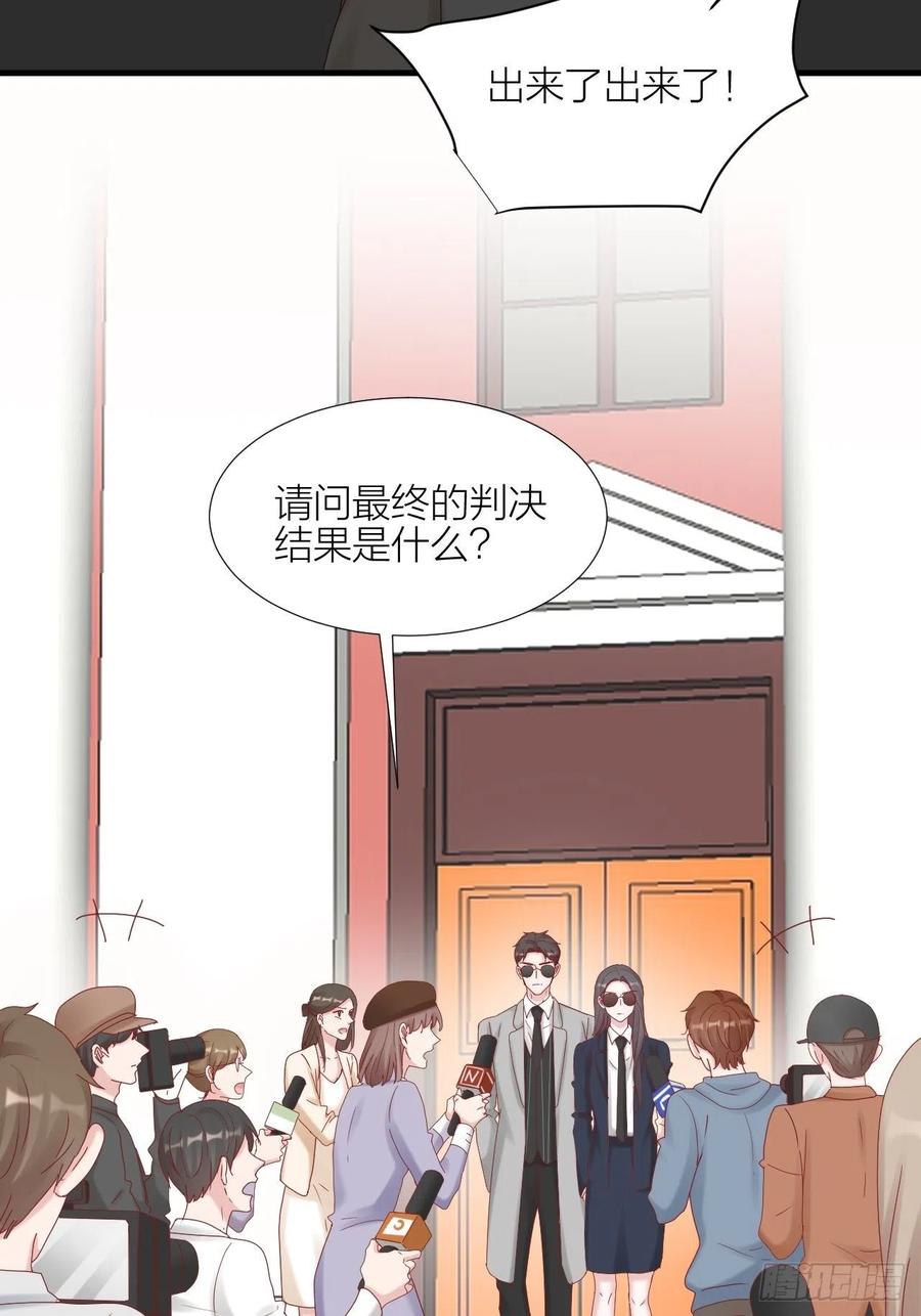 逆转影后 第39话 拥抱幸福 第18页