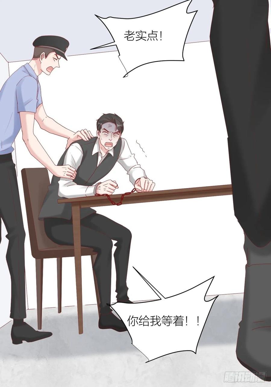 逆转影后 第39话 拥抱幸福 第15页