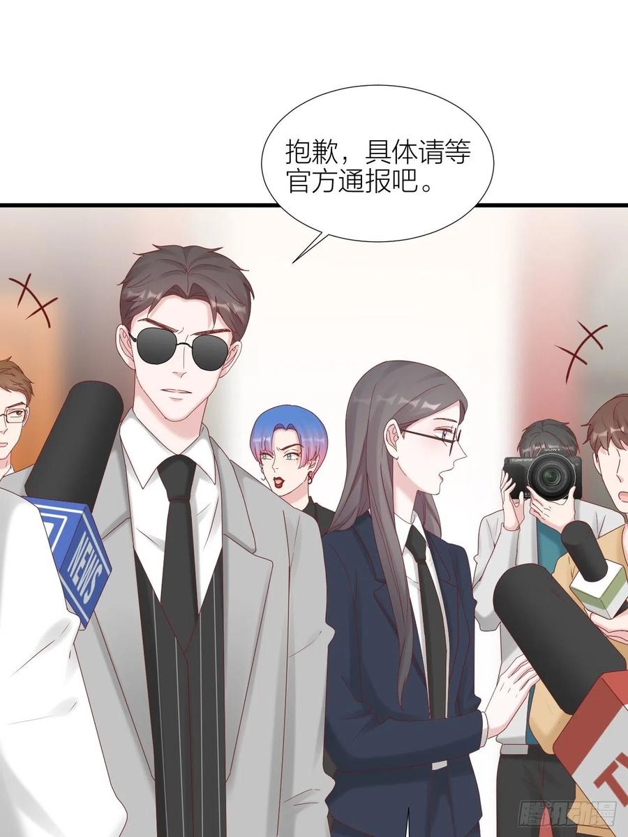 逆转影后 第39话 拥抱幸福 第20页
