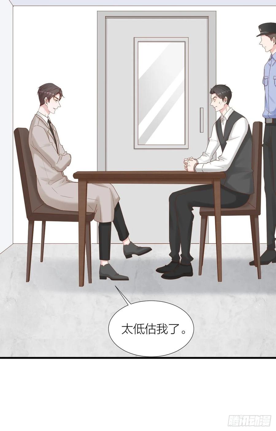逆转影后 第39话 拥抱幸福 第10页