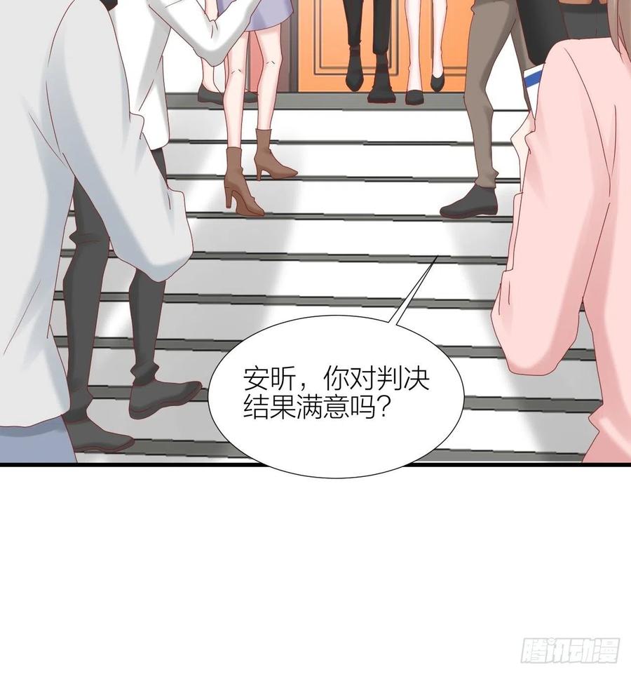 逆转影后 第39话 拥抱幸福 第19页