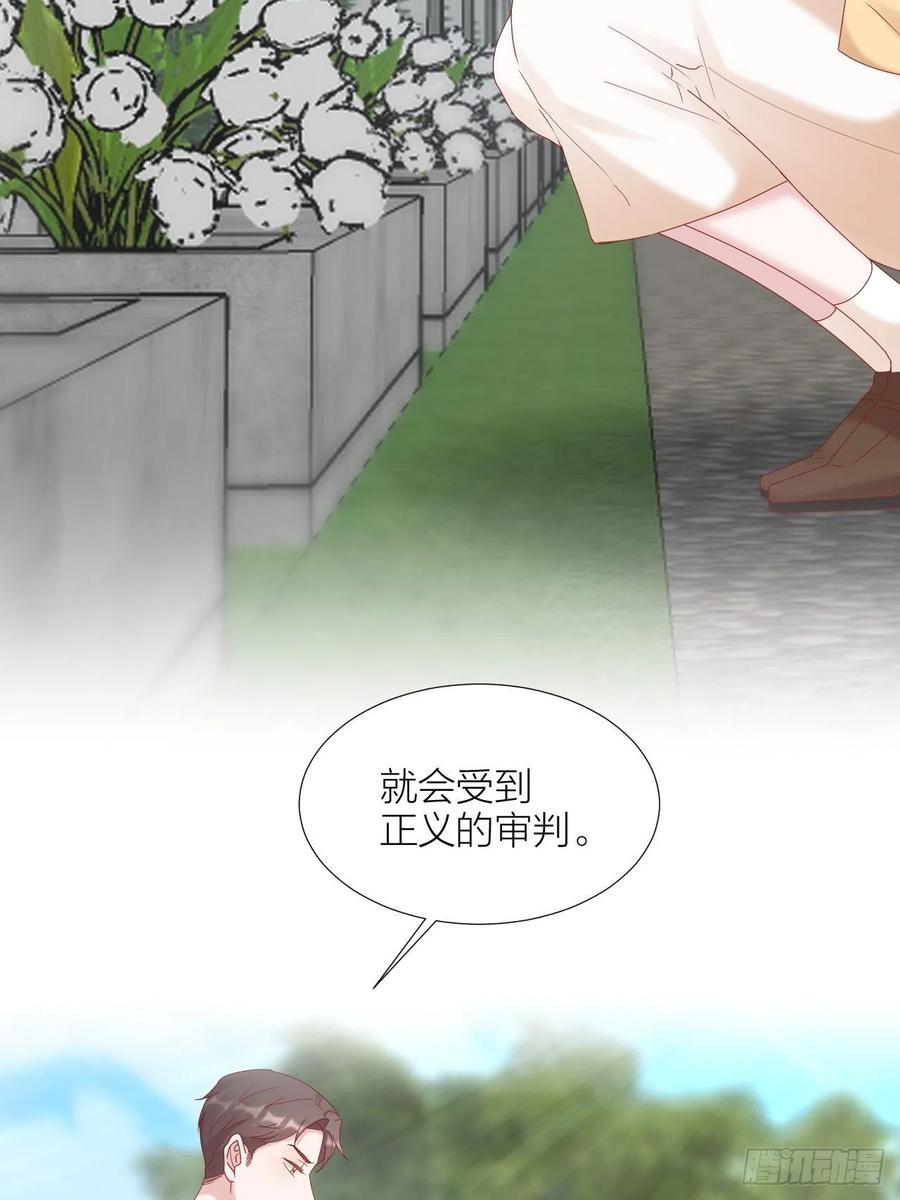 逆转影后 第39话 拥抱幸福 第31页