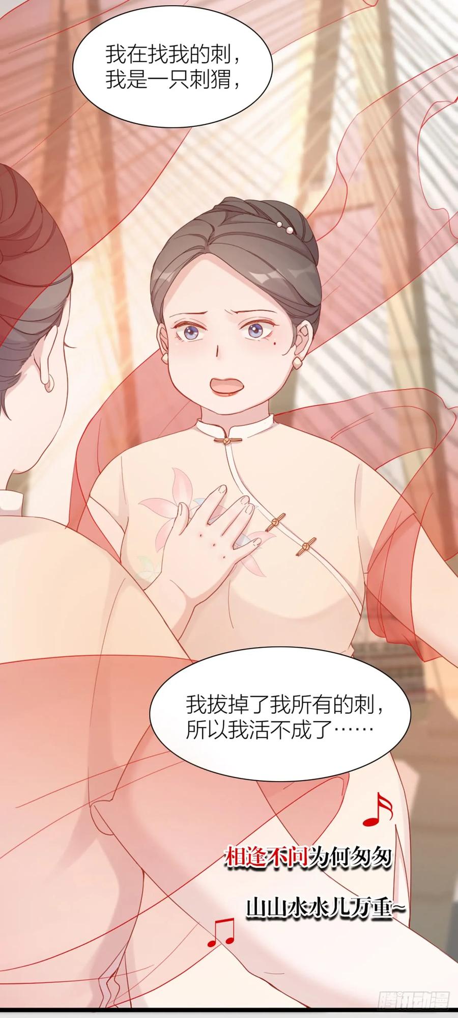 逆转影后 第4话 新人演员的挑衅 第2页
