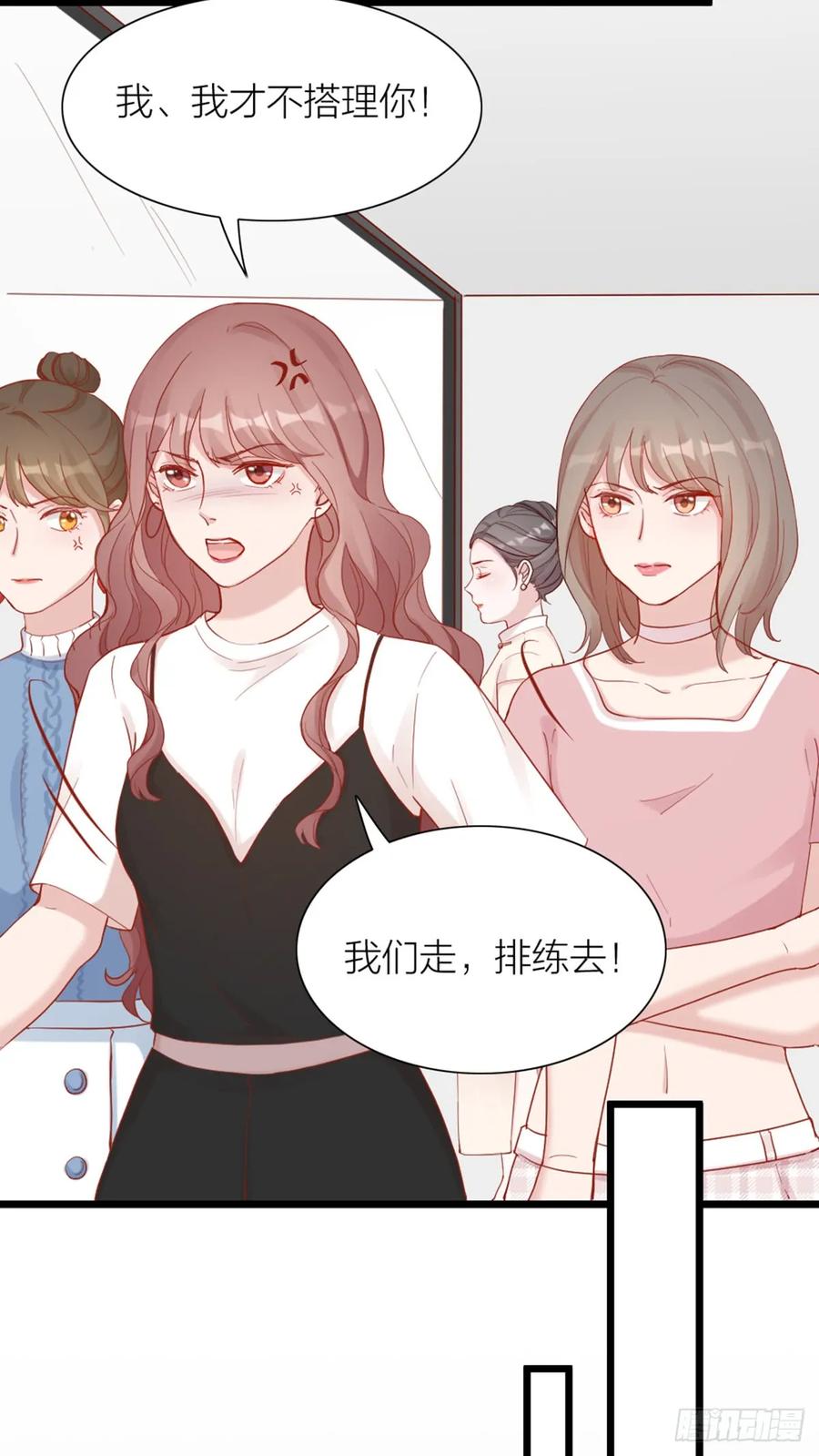 逆转影后 第4话 新人演员的挑衅 第14页
