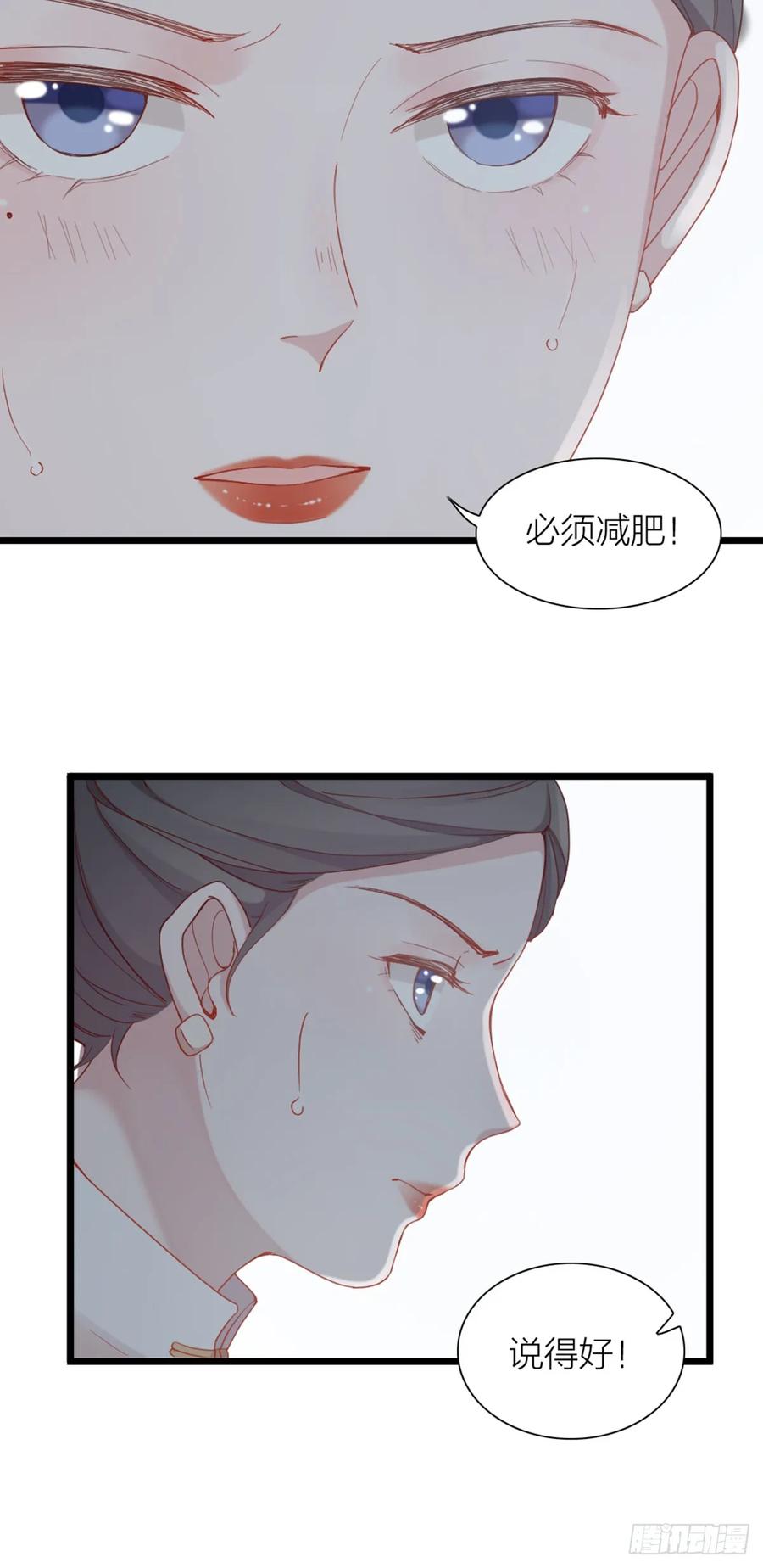 逆转影后 第4话 新人演员的挑衅 第9页
