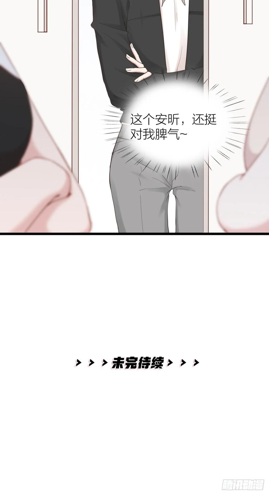 逆转影后 第4话 新人演员的挑衅 第29页