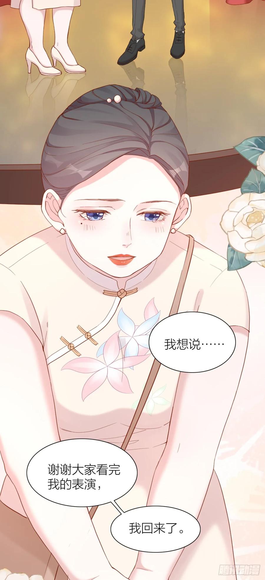 逆转影后 第5话 实力才是正道 第30页