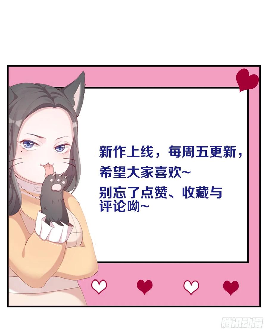 逆转影后 第5话 实力才是正道 第40页