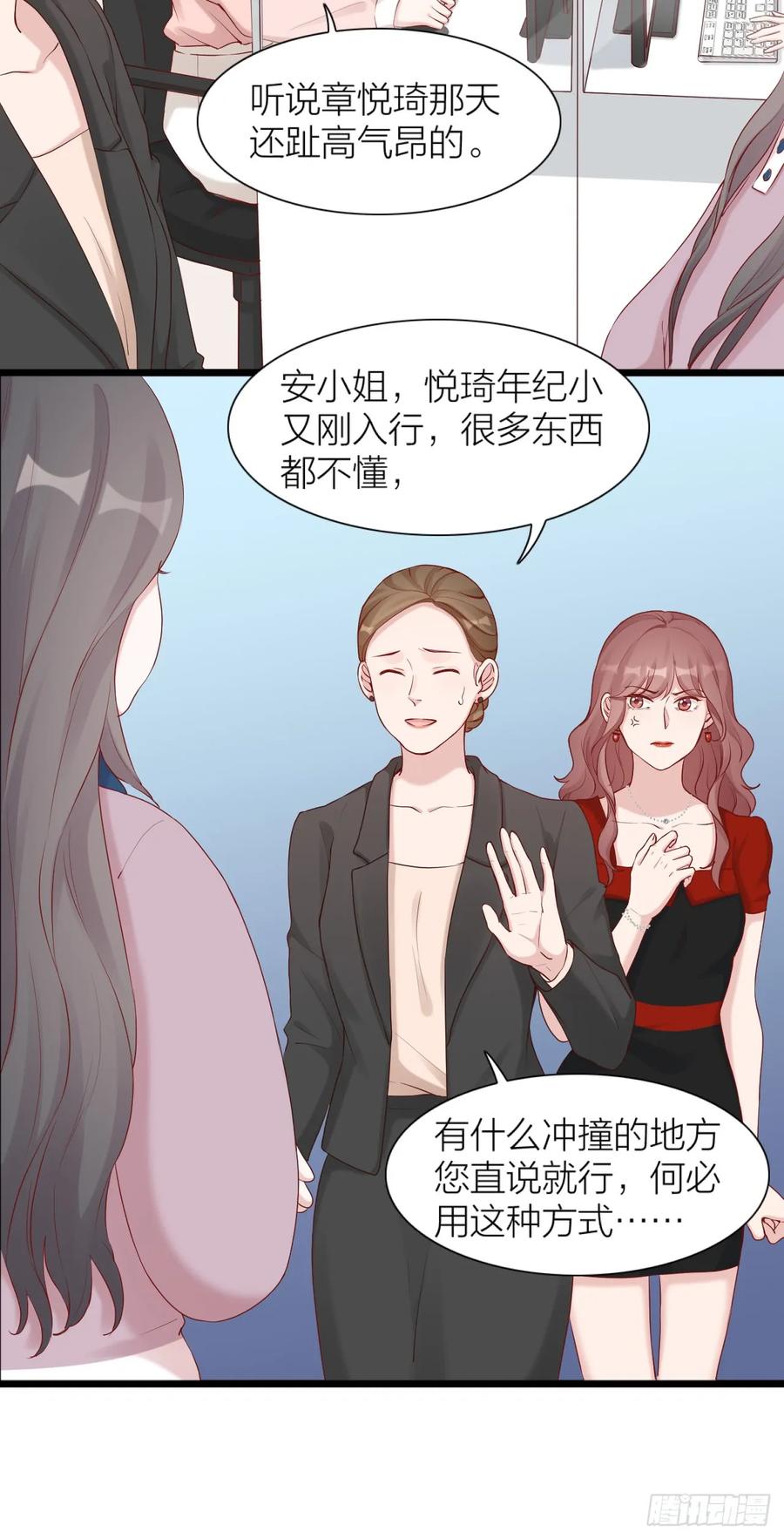 逆转影后 第6话 愿赌必须服输 第10页
