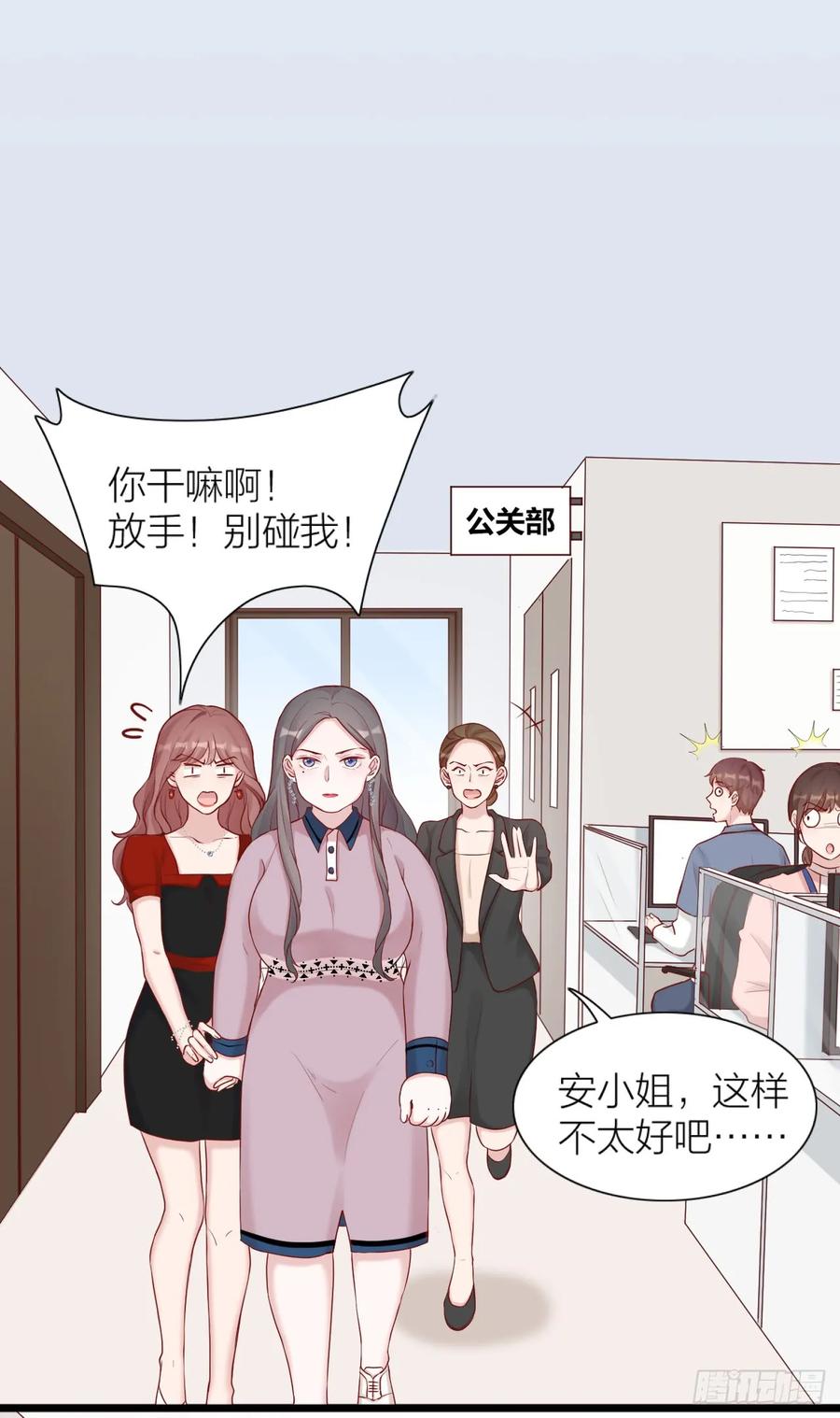 逆转影后 第6话 愿赌必须服输 第6页