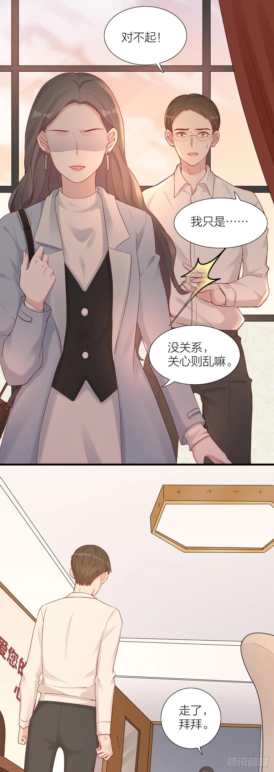 逆转影后 第7话 颜值回归 第30页