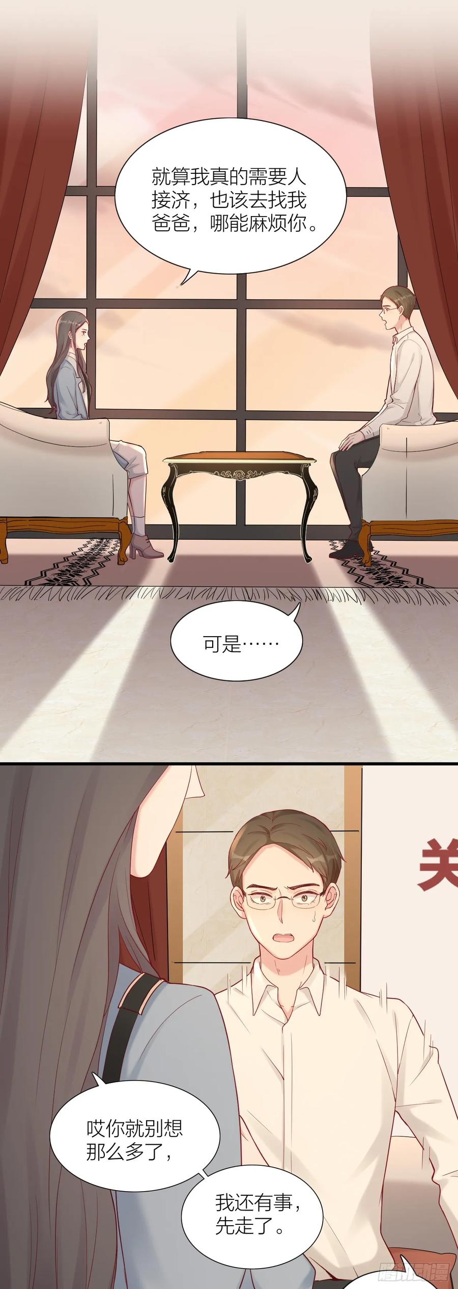 逆转影后 第7话 颜值回归 第28页