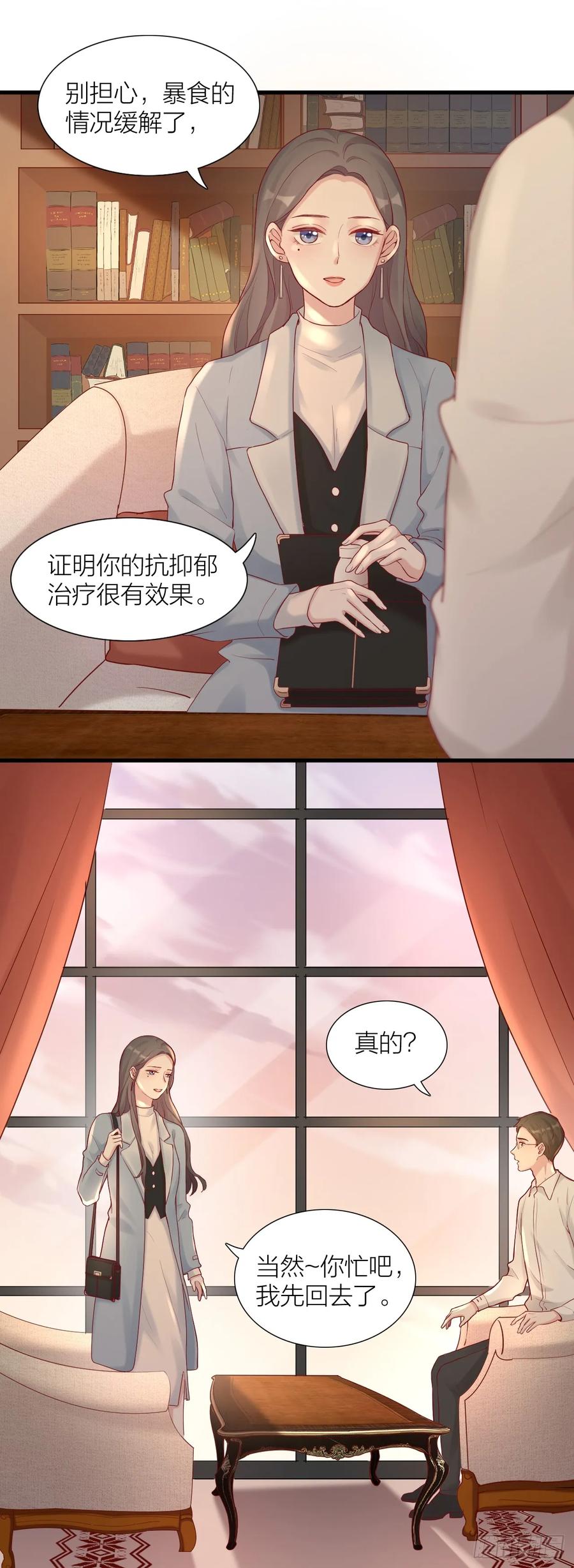 逆转影后 第7话 颜值回归 第22页