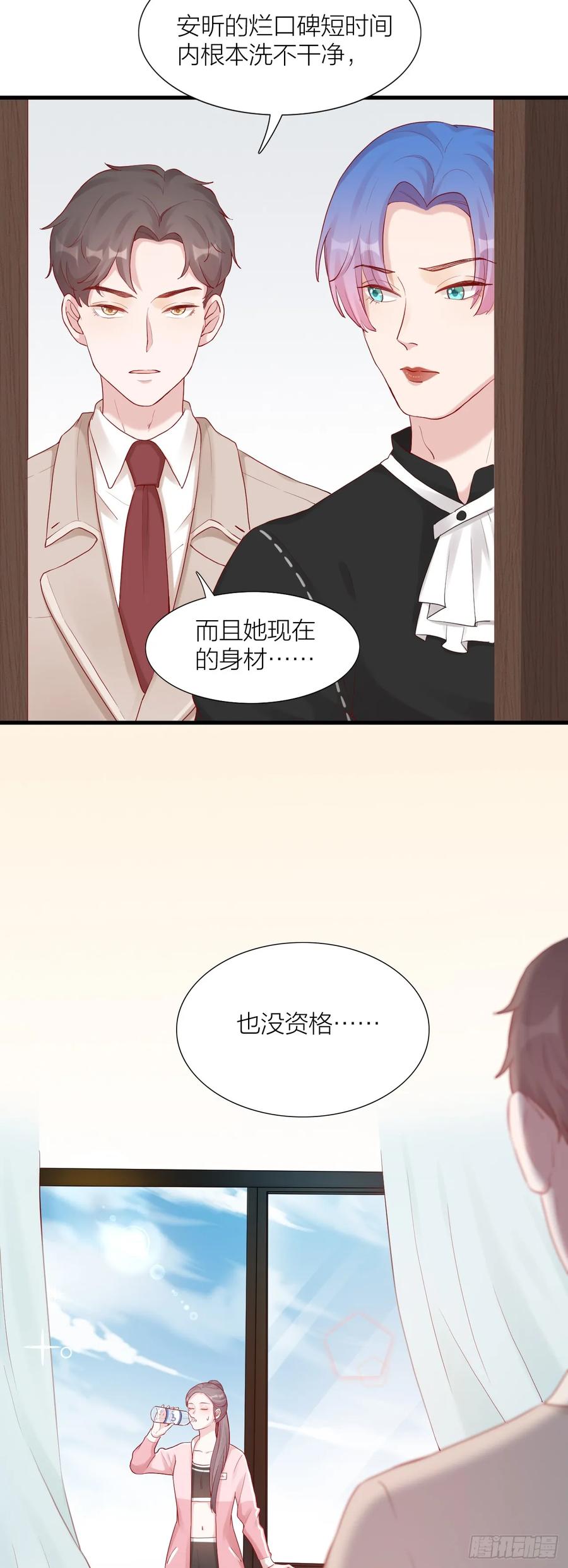 逆转影后 第7话 颜值回归 第12页