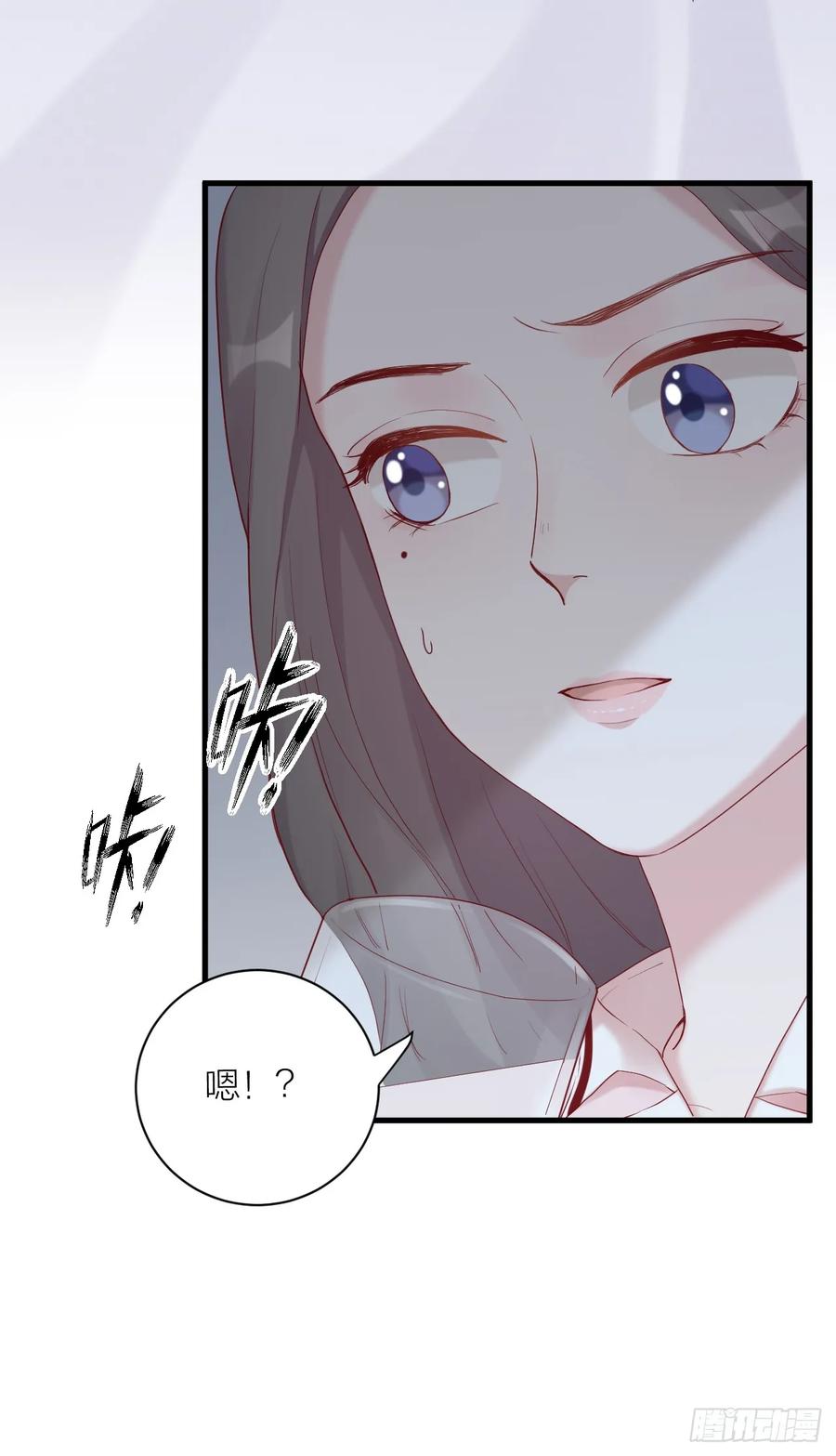 逆转影后 第8话 因危险而靠近 第20页