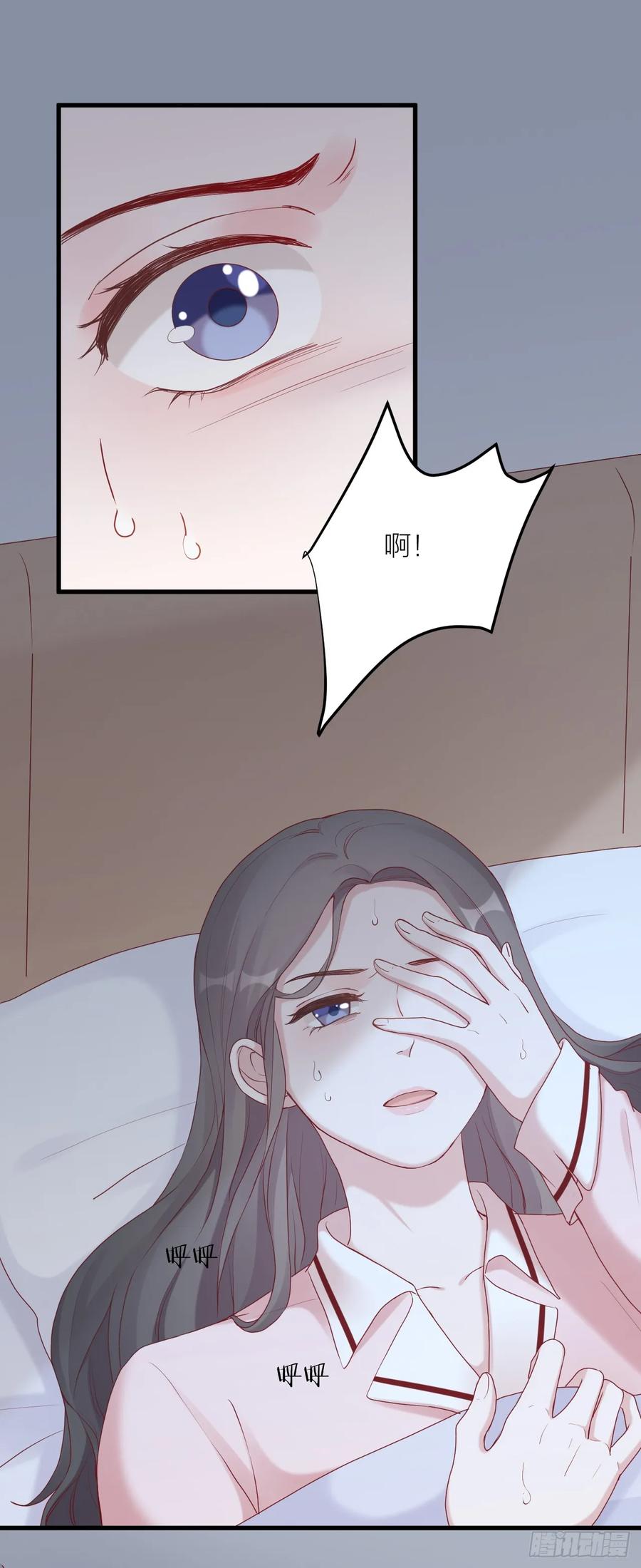 逆转影后 第8话 因危险而靠近 第12页