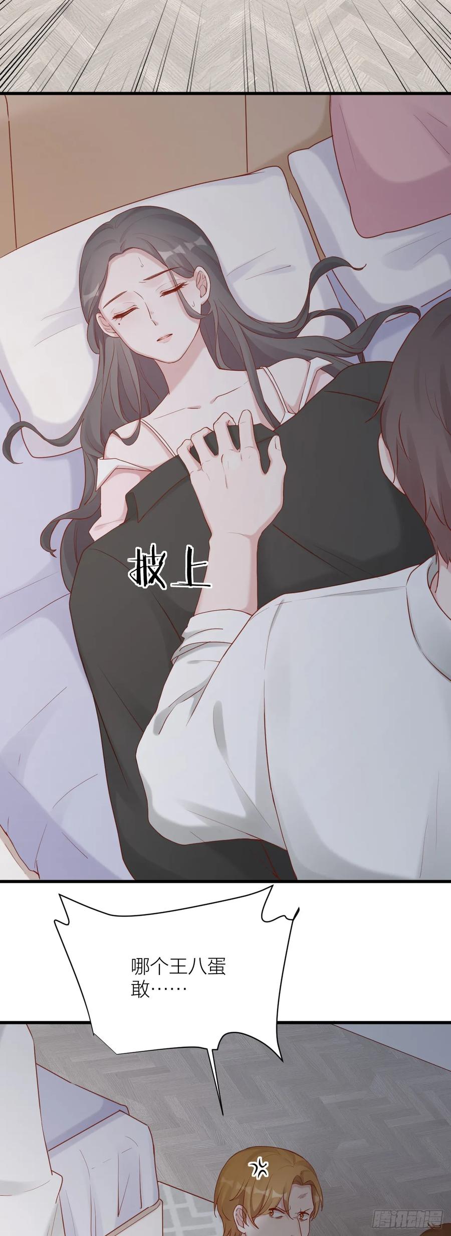 逆转影后 第8话 因危险而靠近 第33页